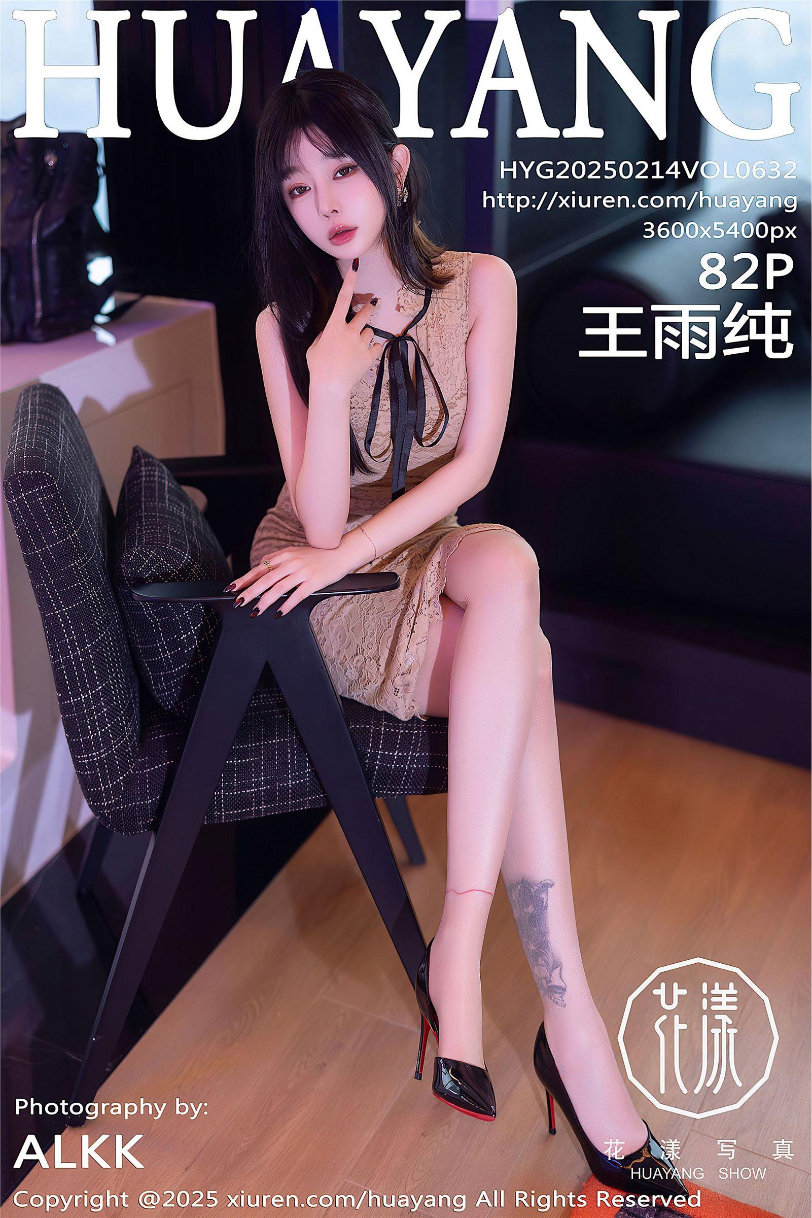 [HuaYang花漾] 2025.02.14 NO.632 王雨纯_p083