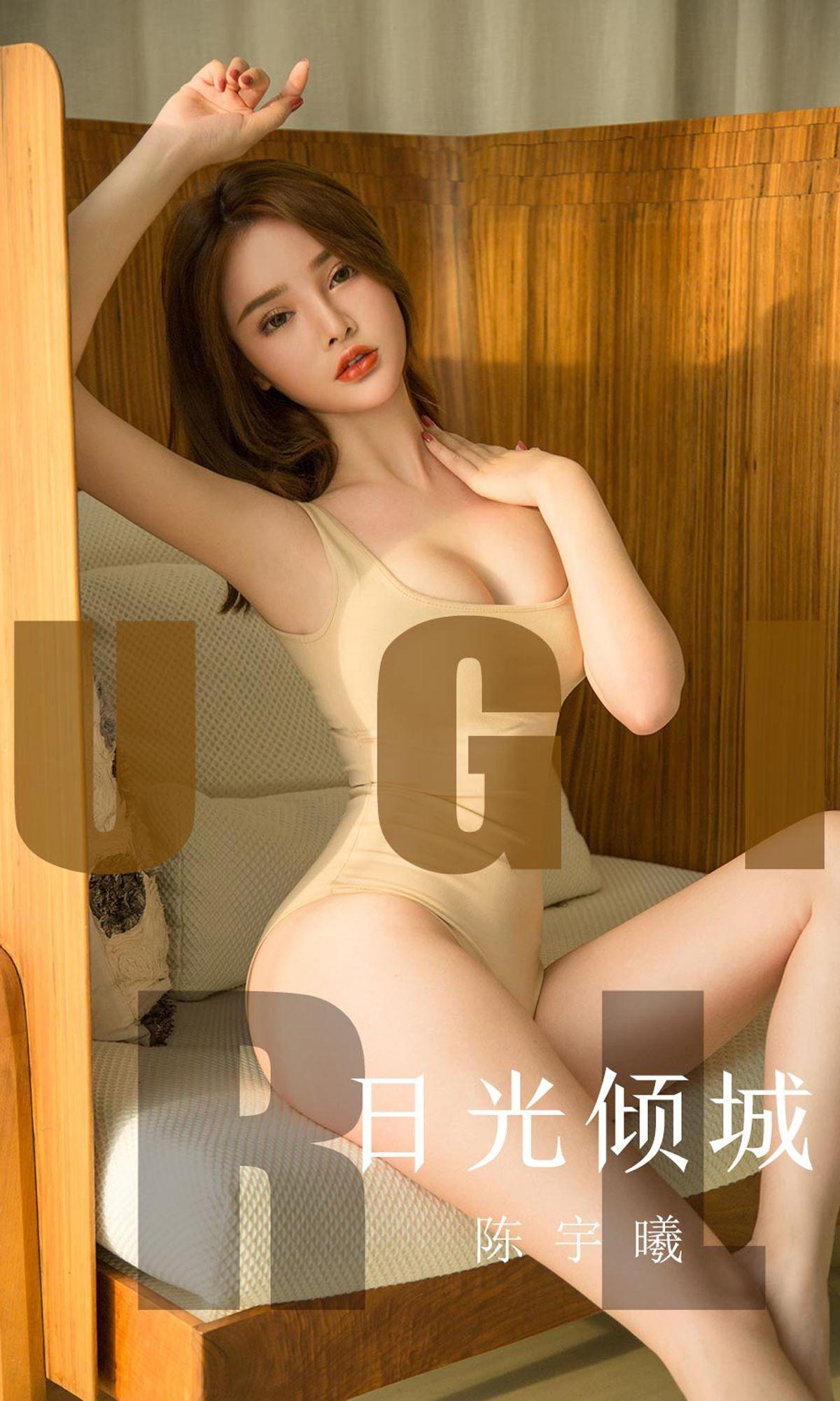 [Ugirls爱尤物] NO.1642 陈宇曦_p001