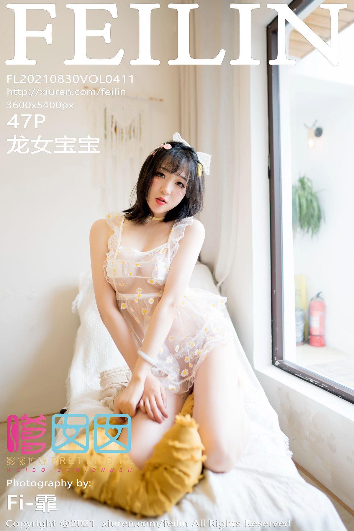 [FEILIN嗲囡囡] 2021.08.30 NO.411 龙女宝宝_p038