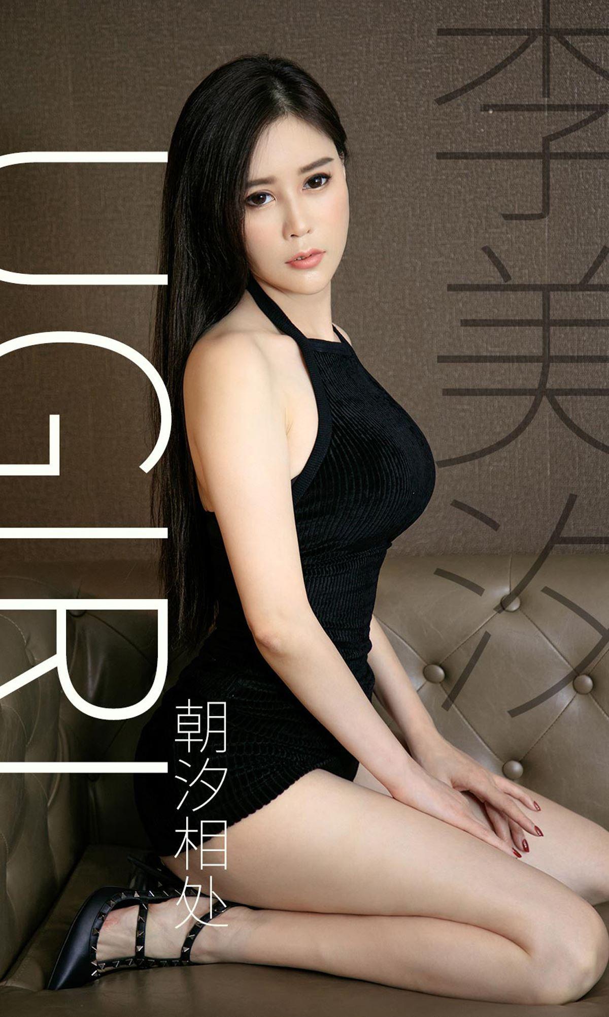 [Ugirls爱尤物] NO.1627 李美汐_p001