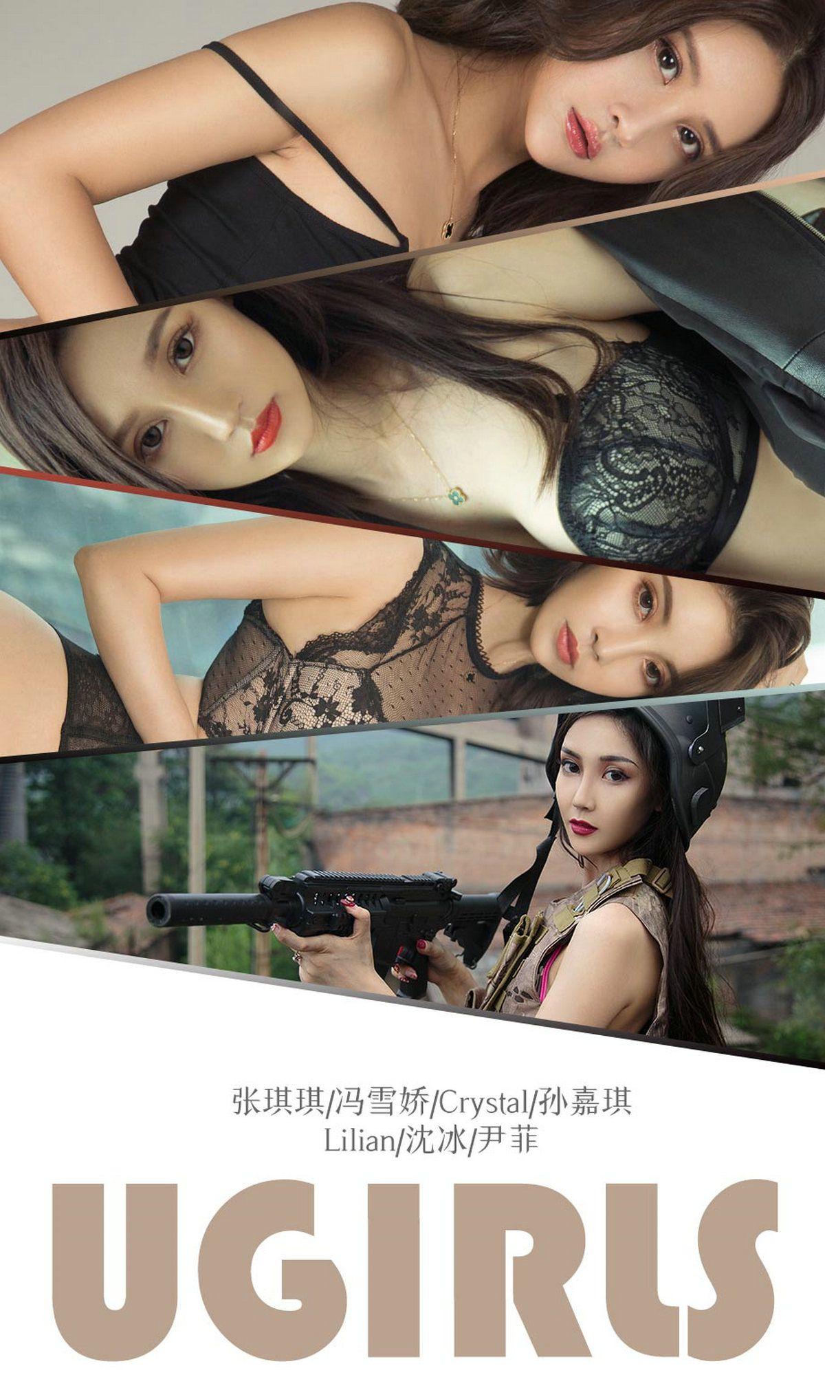 [Ugirls爱尤物] NO.1338 集合温柔_p001