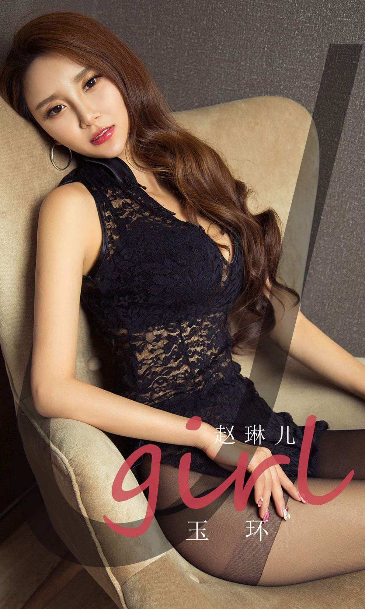 [Ugirls爱尤物] NO.1815 赵琳儿_p001