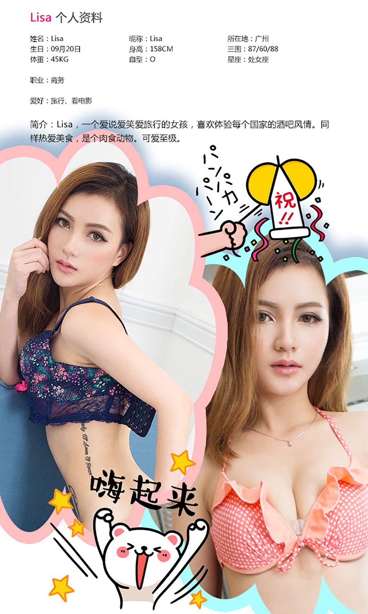 [爱尤物Ugirls] NO.341 Lisa 粉刷匠的诱惑_p012