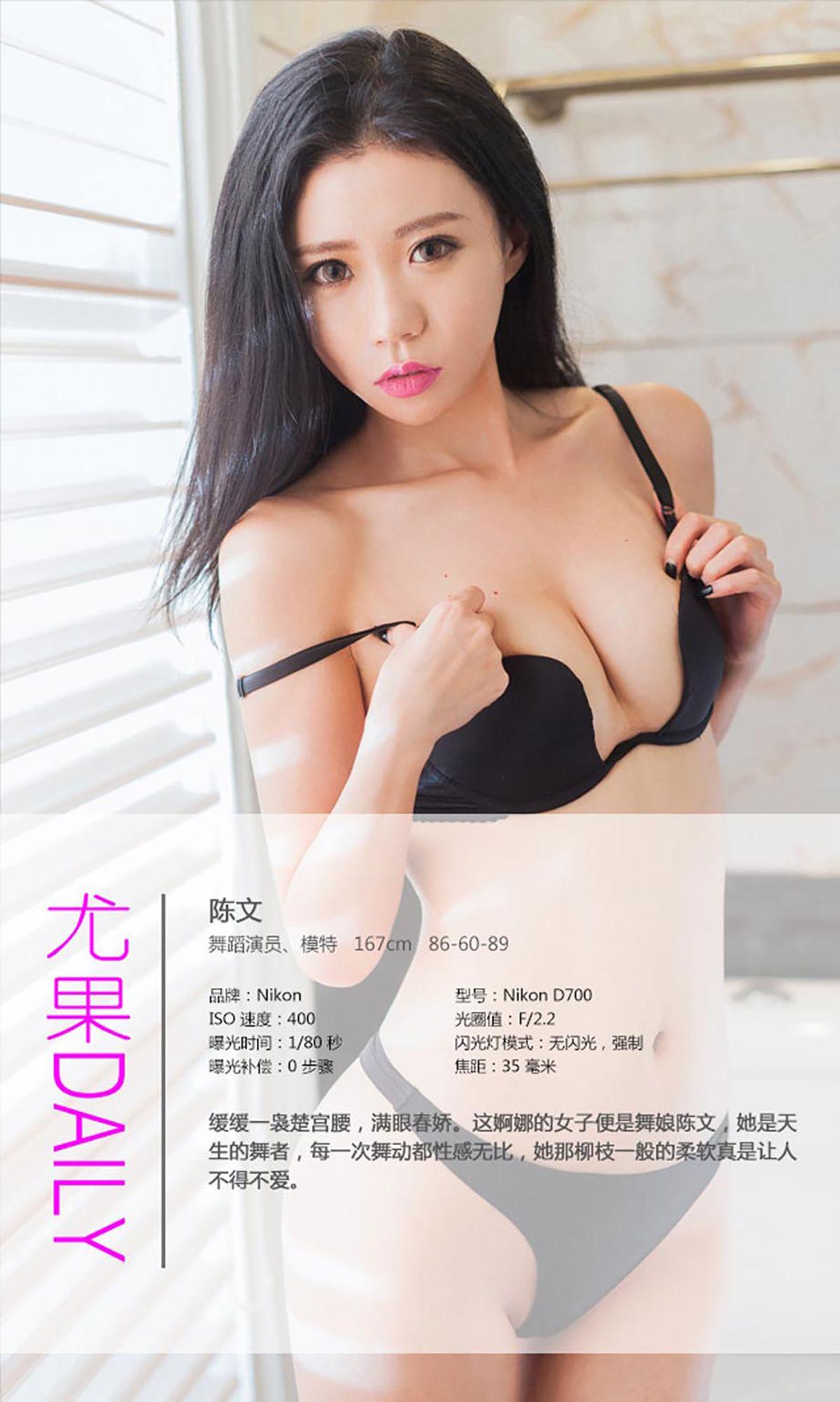 [爱尤物Ugirls] NO.101 陈文 纤纤舞娘_p034