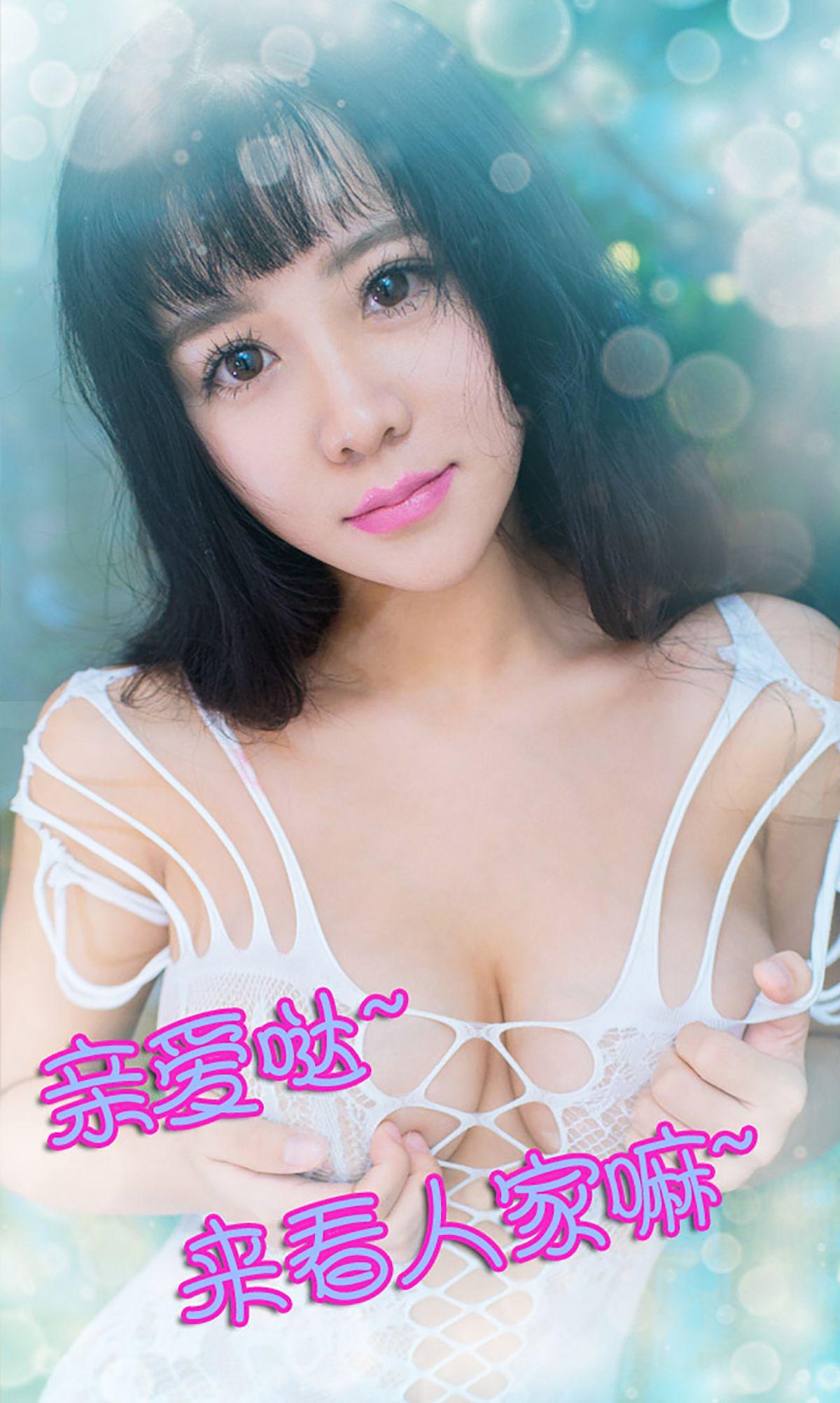 [爱尤物Ugirls] NO.140 凌之 领家有女初长成_p005