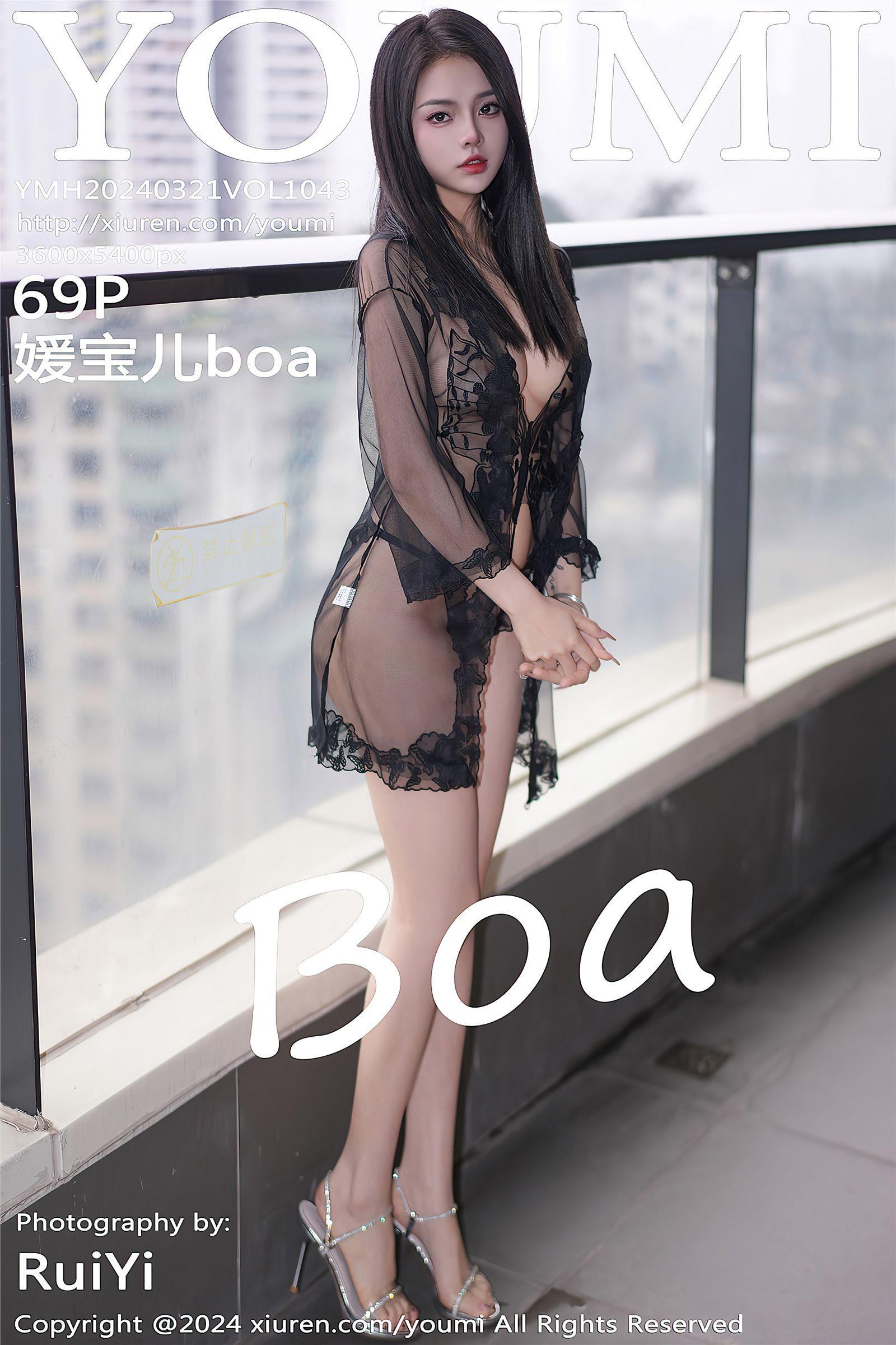 [YouMi尤蜜荟] 2024.03.21 NO.1043 媛宝儿boa_p070