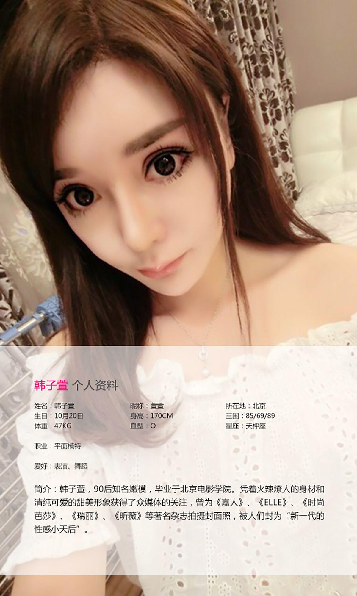 [爱尤物Ugirls] NO.136 赵欢颜 韩子萱_p012