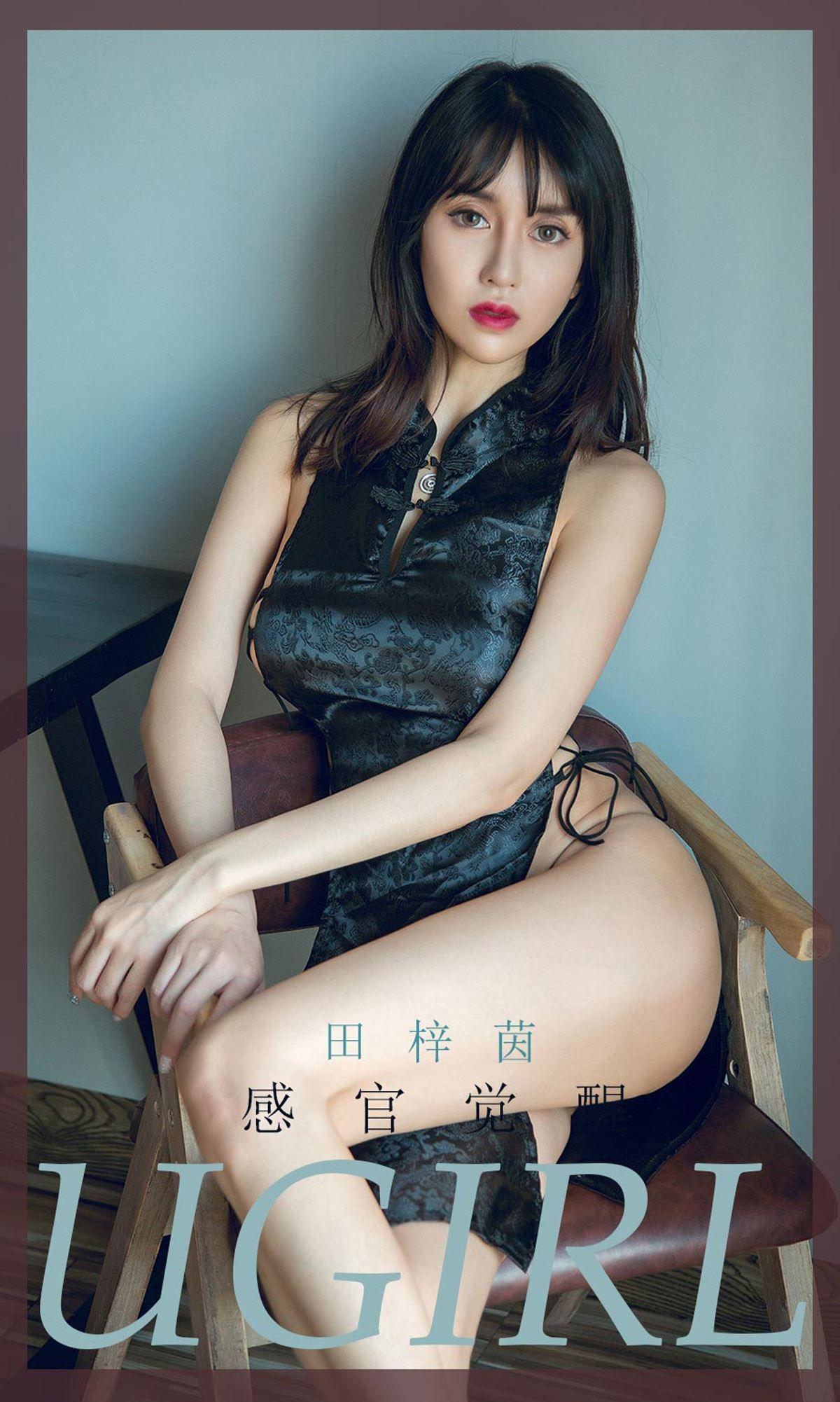 [Ugirls爱尤物] NO.1737 田梓茵_p003