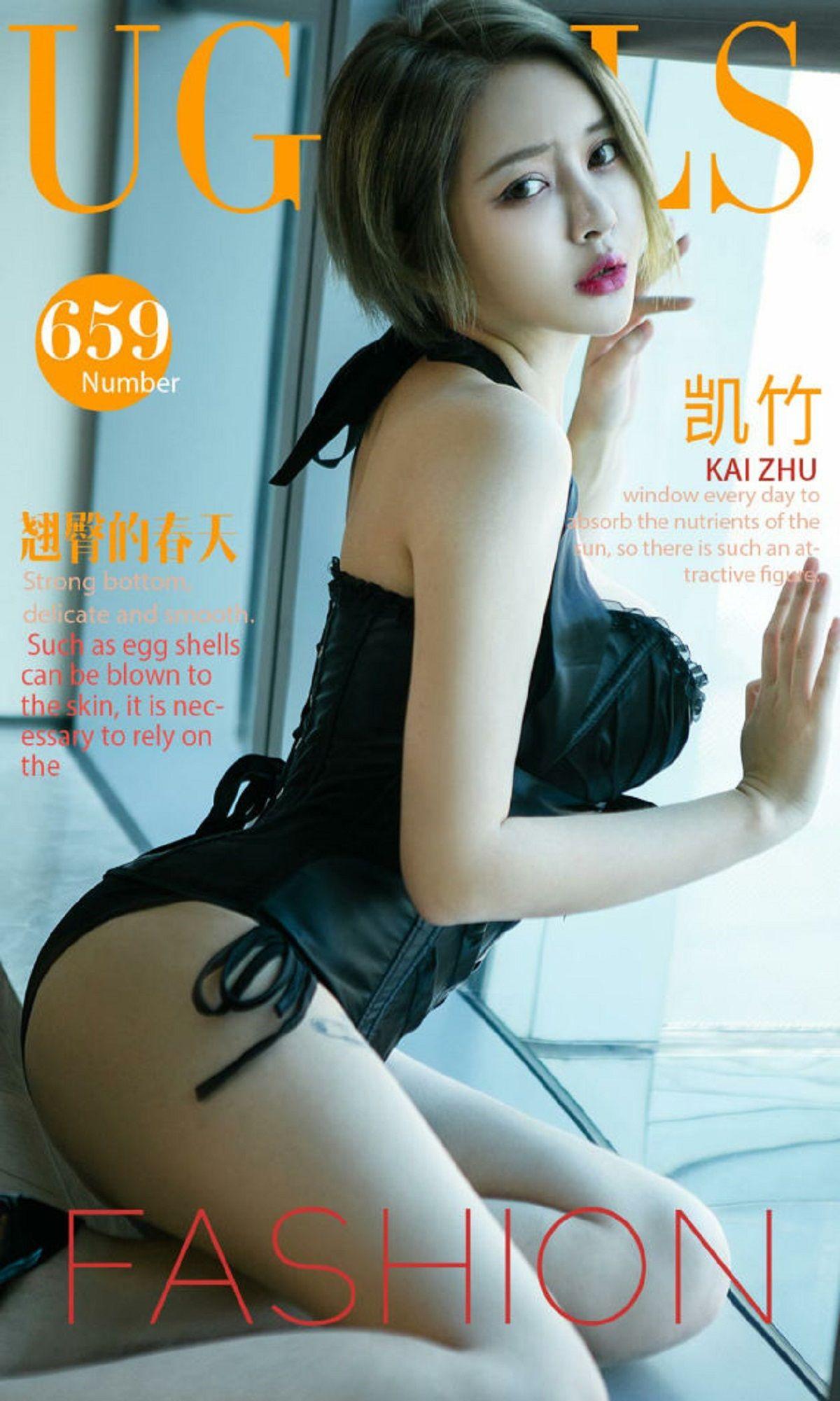 [爱尤物Ugirls] NO.659 凯竹_p001