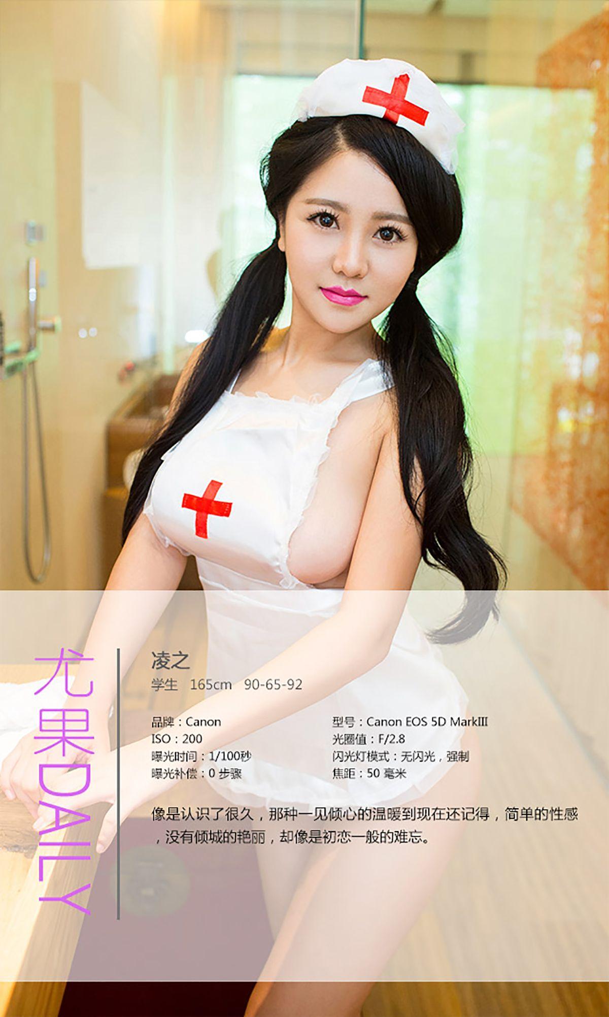 [爱尤物Ugirls] NO.140 凌之 领家有女初长成_p034