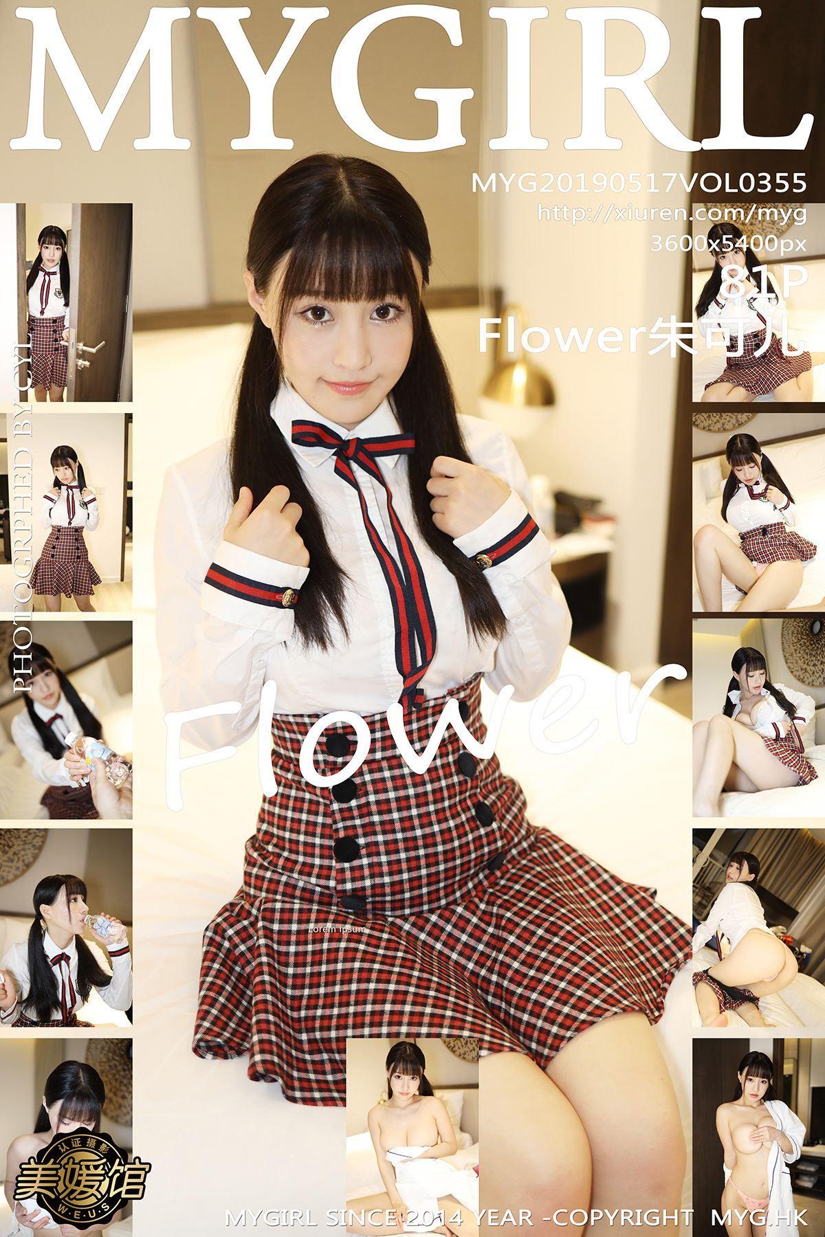 [MYGIRL美媛馆] 2019.05.21 Vol.355 Flower朱可儿 Y_p082