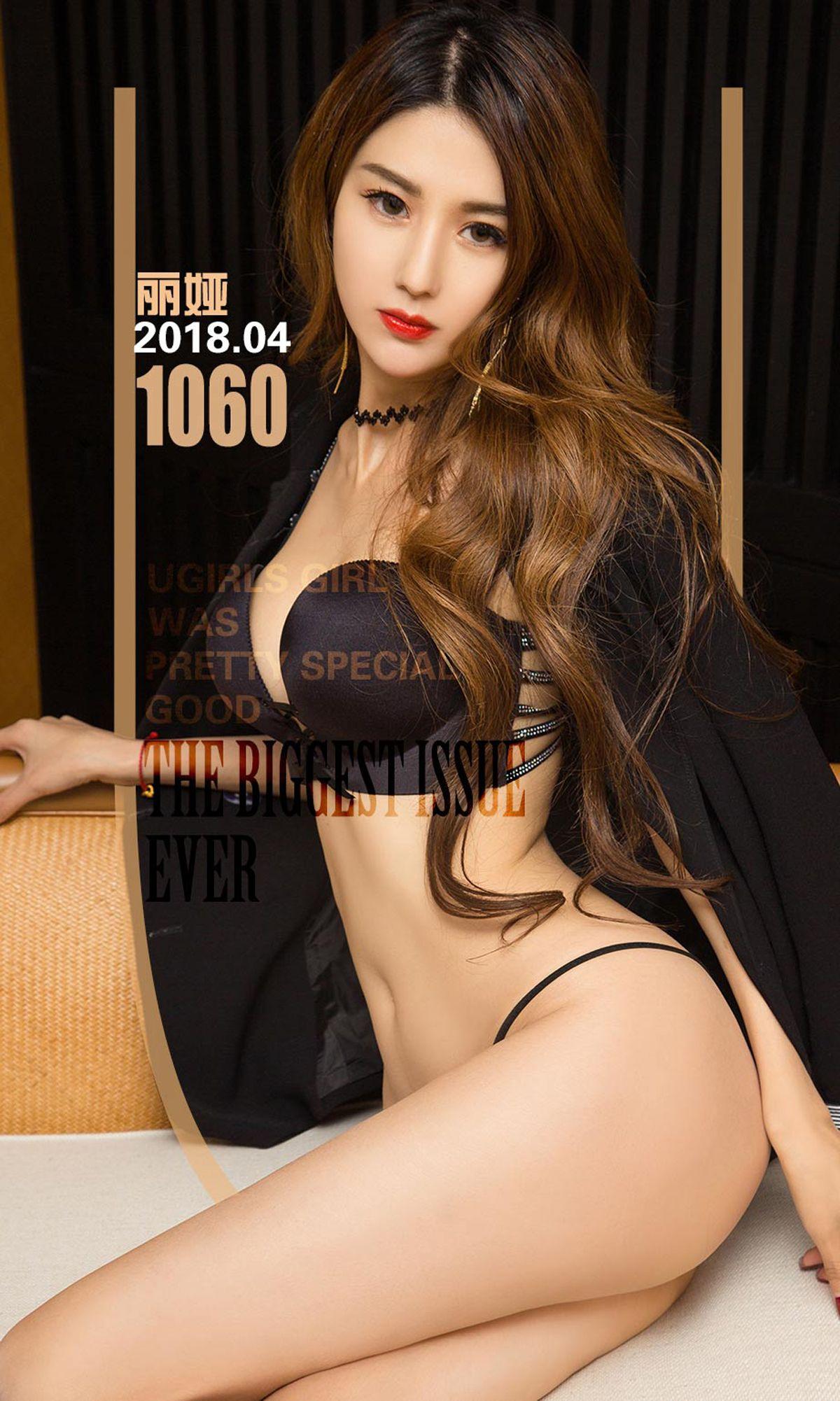[爱尤物Ugirls] NO.1060 丽娅_p001