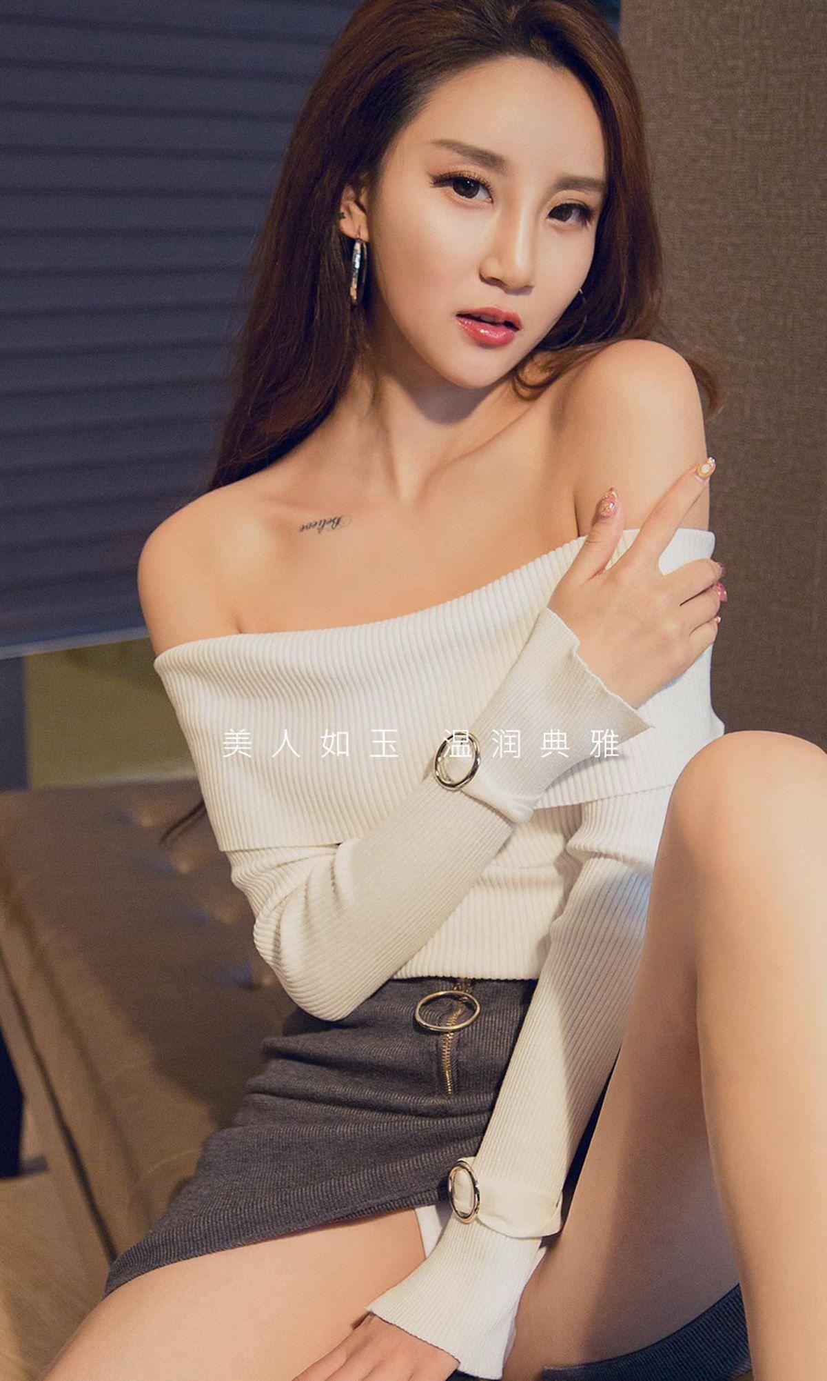 [Ugirls爱尤物] NO.1815 赵琳儿_p027