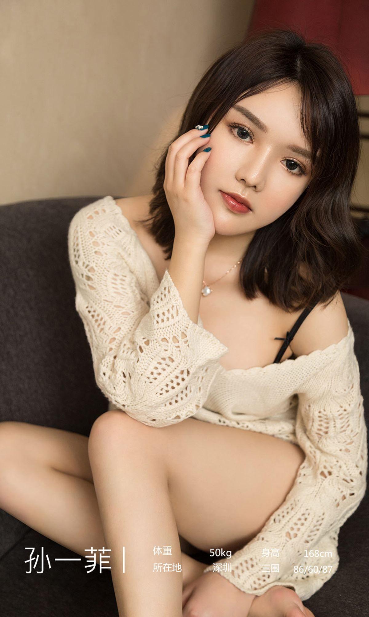 [Ugirls爱尤物] NO.1551 孙一菲 金屋藏娇_p016