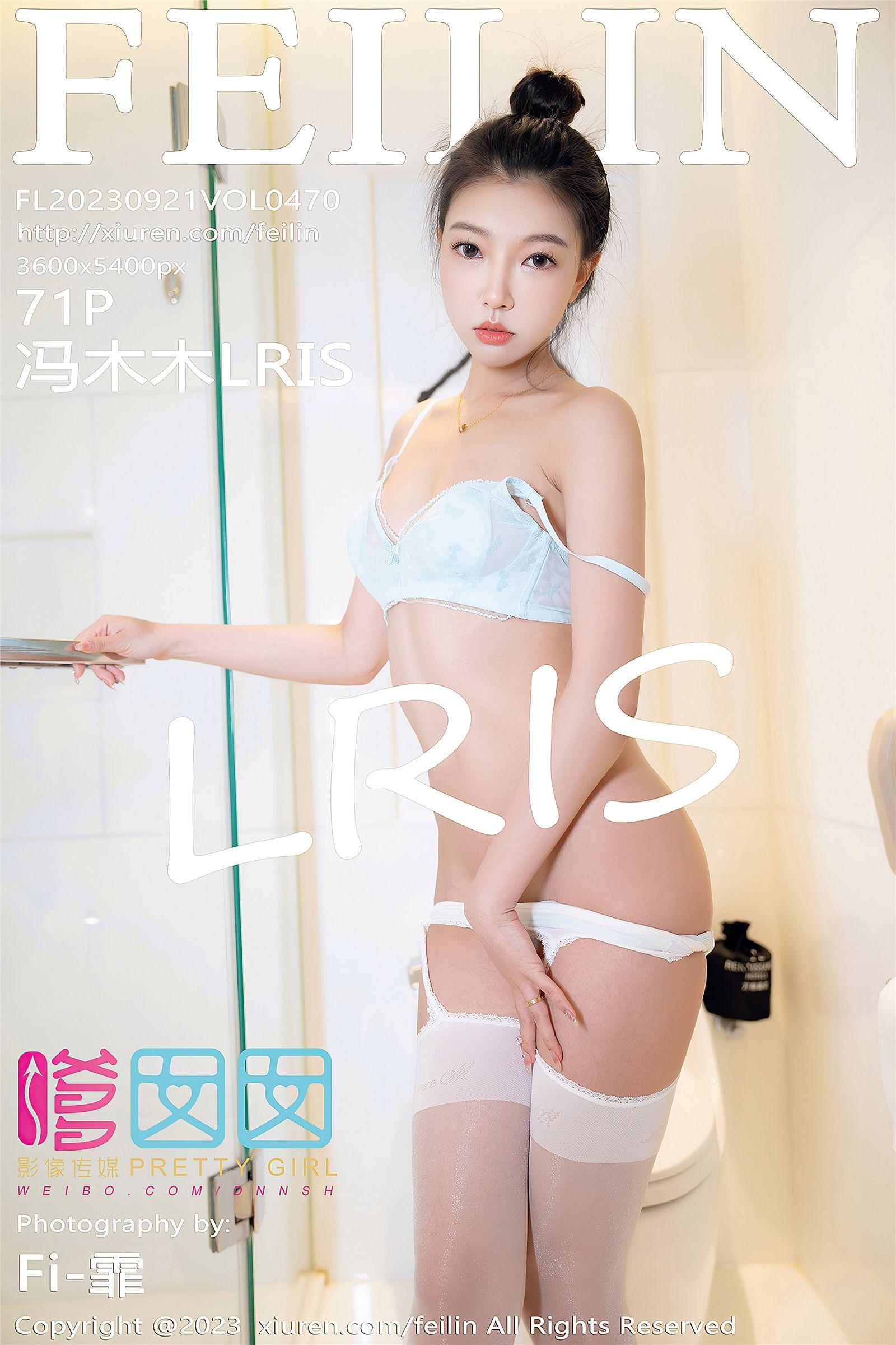 [FEILIN嗲囡囡] 2023.09.21 NO.470 冯木木LRIS_p072