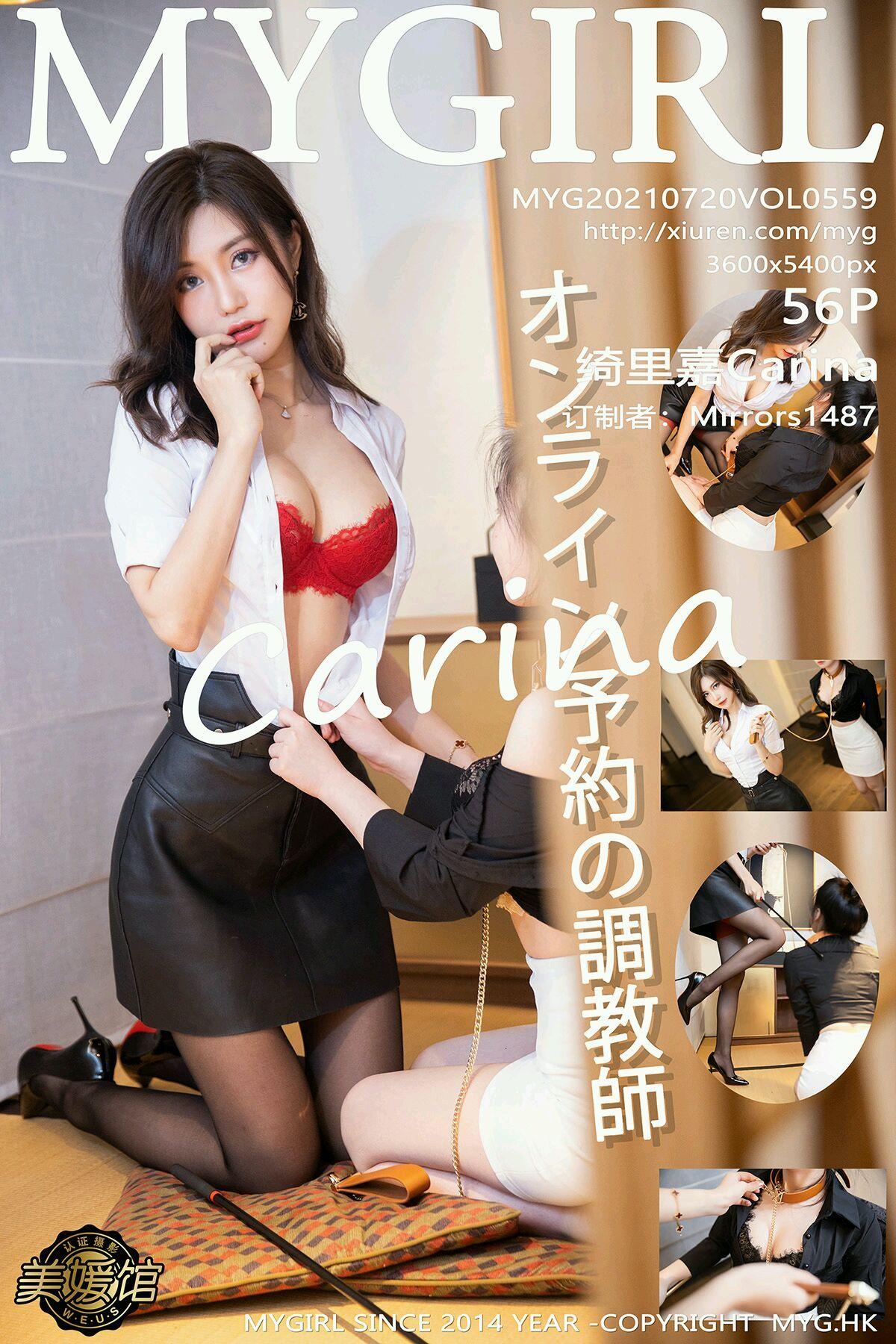 [MYGIRL美媛馆] 2021.07.20 NO.559 绮里嘉Carina_p049