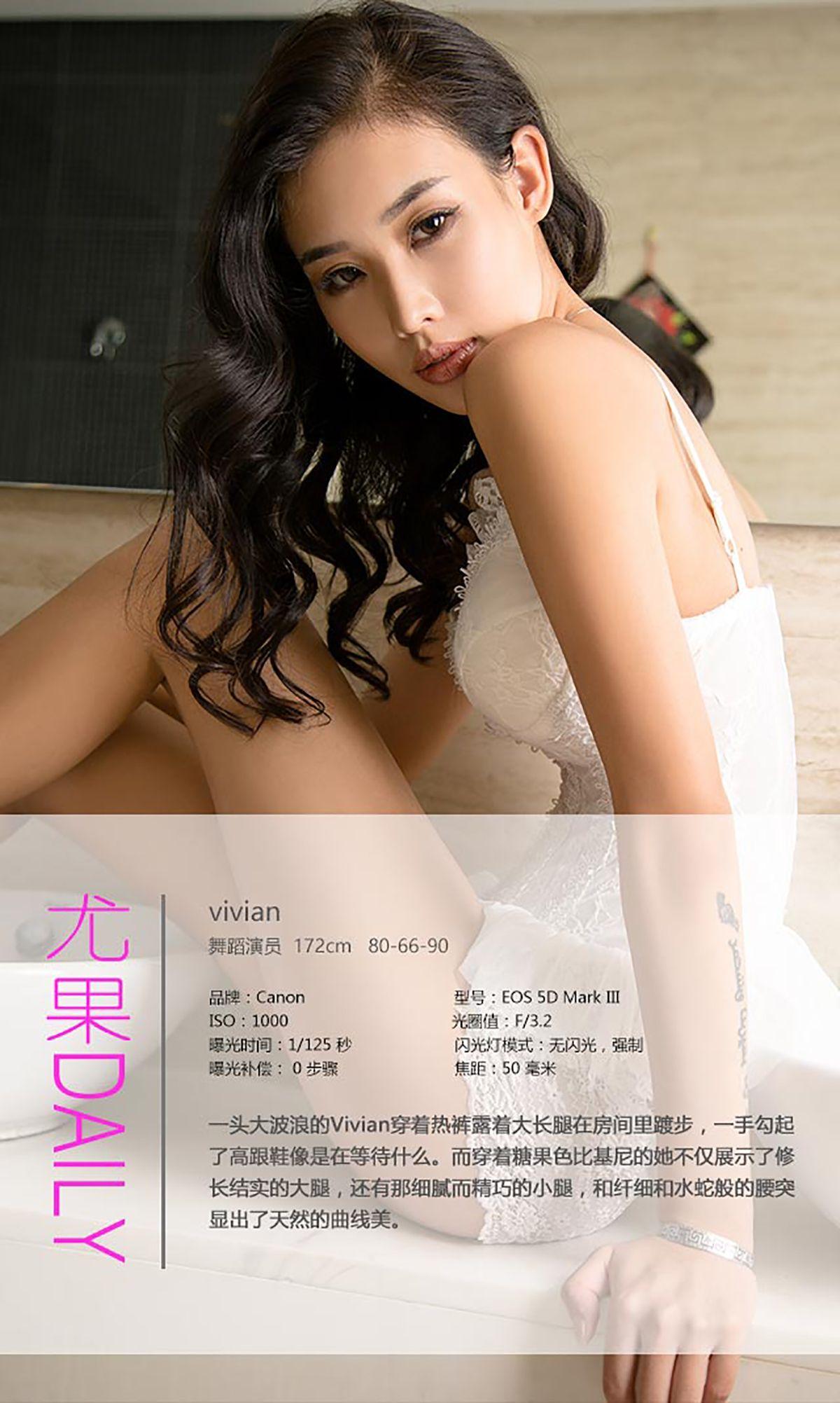 [爱尤物Ugirls] NO.415 vivian_p034