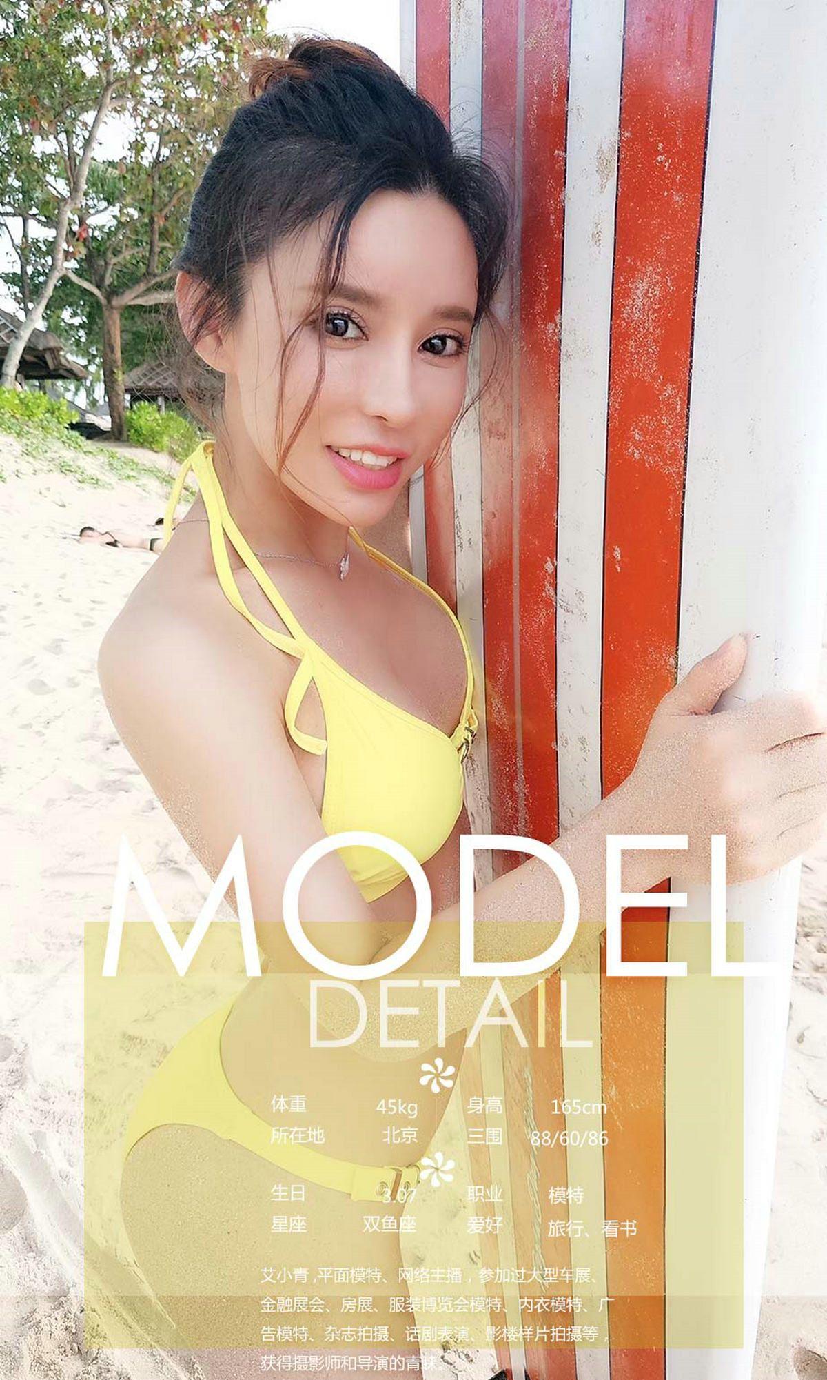 [爱尤物Ugirls] NO.1174 阳光沙滩大海美女_p032