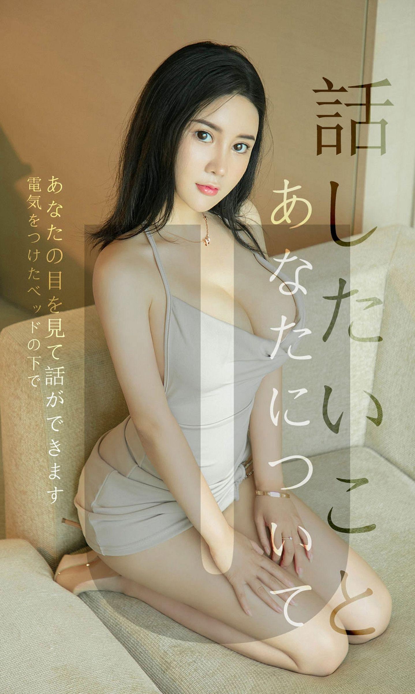 [Ugirls爱尤物] NO.1517 Sukki可_儿_p001