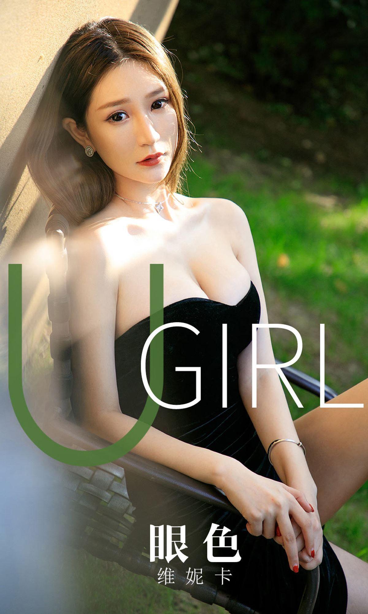 [Ugirls爱尤物] NO.1646 维妮卡_p001