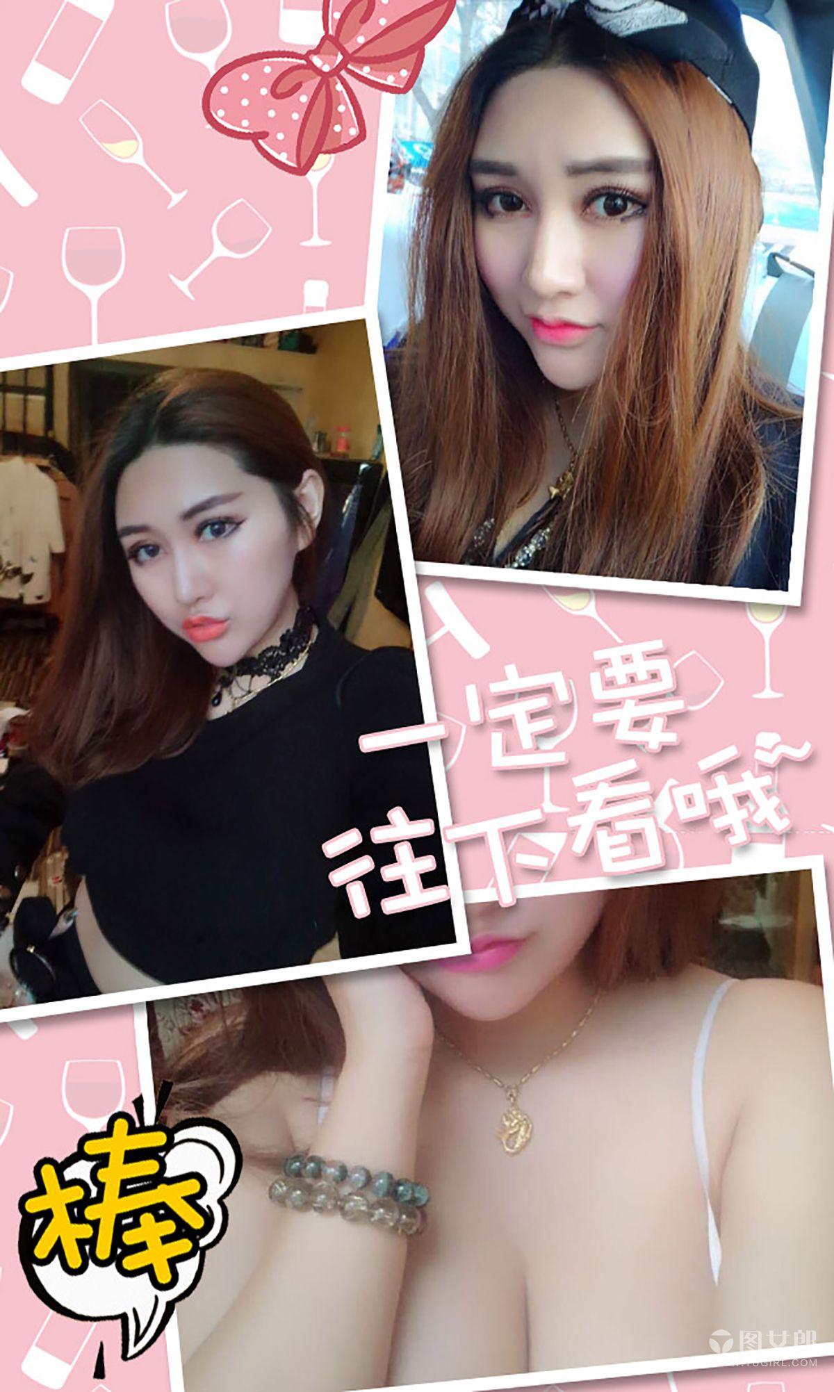 [爱尤物Ugirls] NO.310 赵伊彤 上瘾的魅果_p005