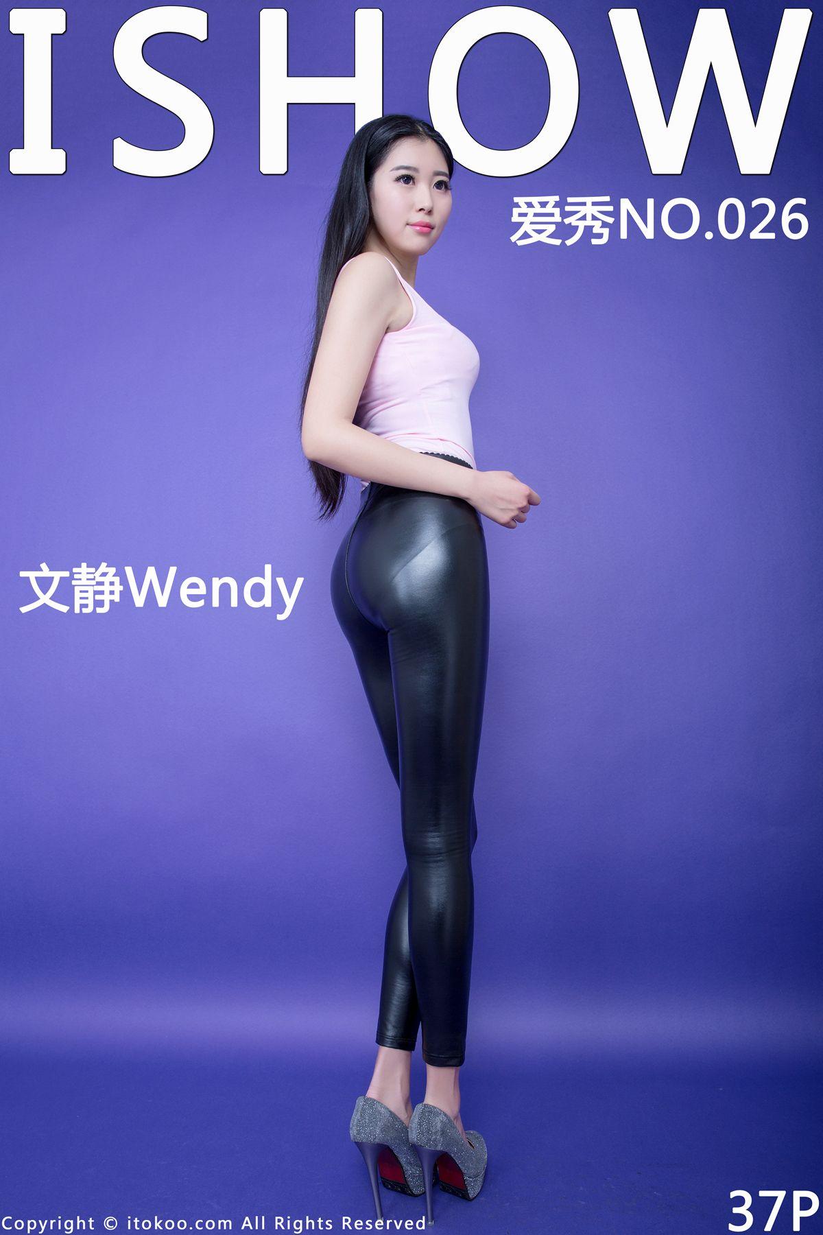 [ISHOW美女]2016-01-17 NO.026 文静Wendy_p032