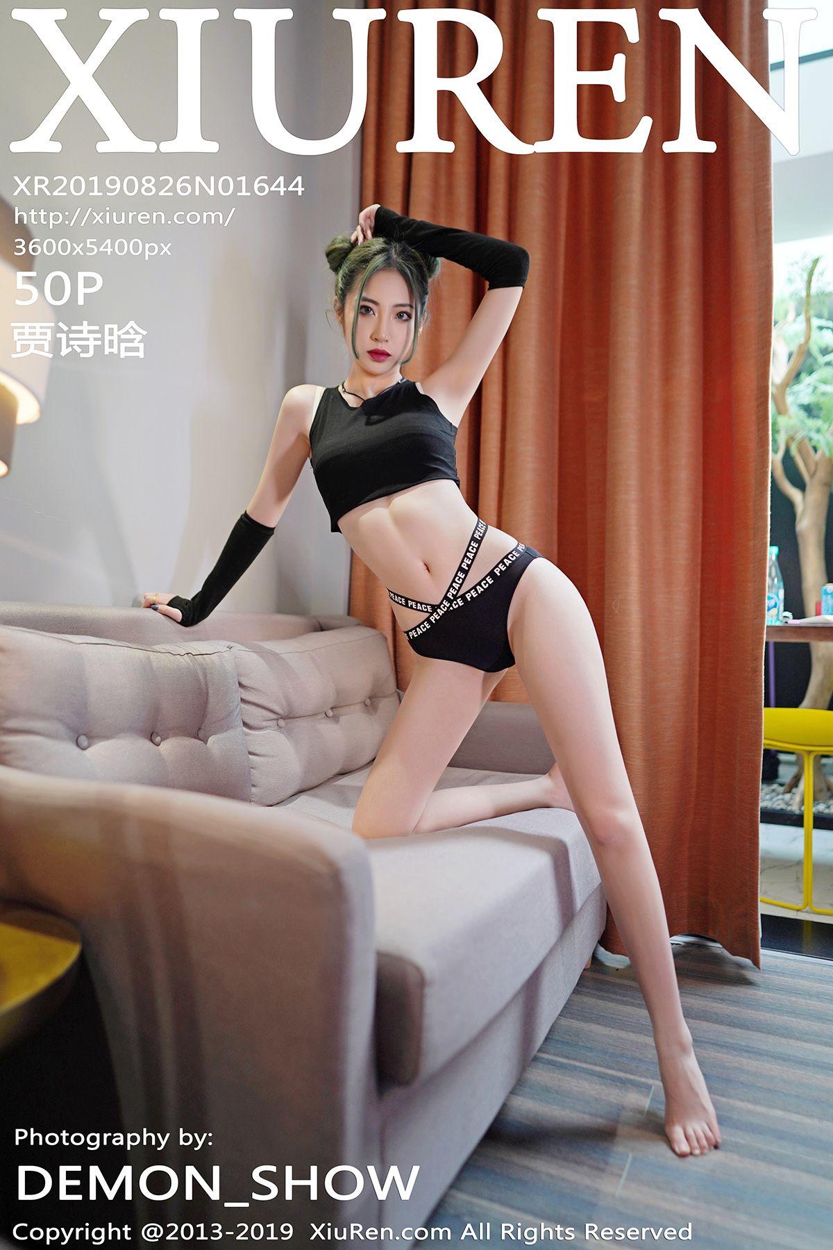 [XIUREN秀人网] 2019.08.26 NO.1644 贾诗晗_p042