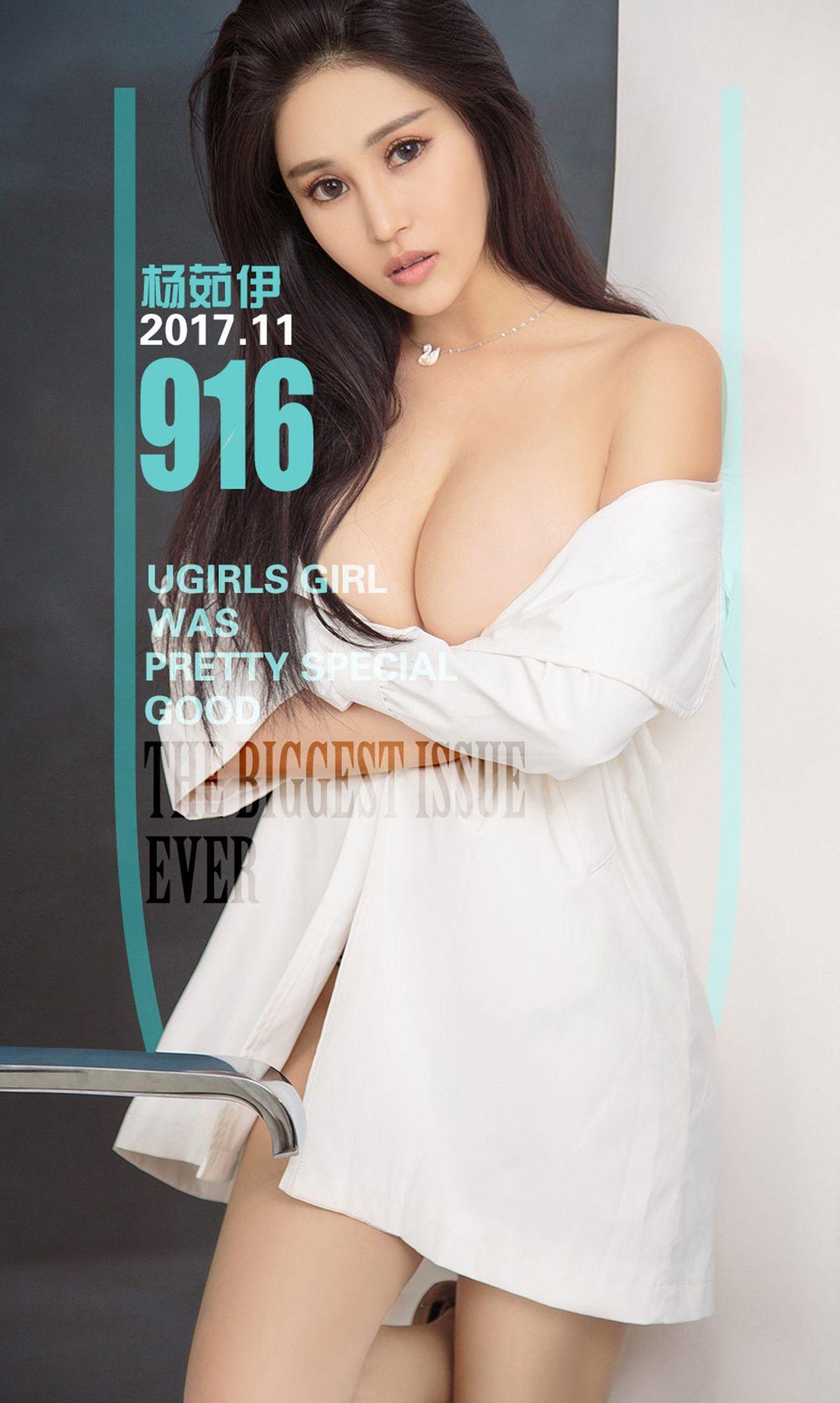 [爱尤物Ugirls] NO.916 杨茹伊_p001