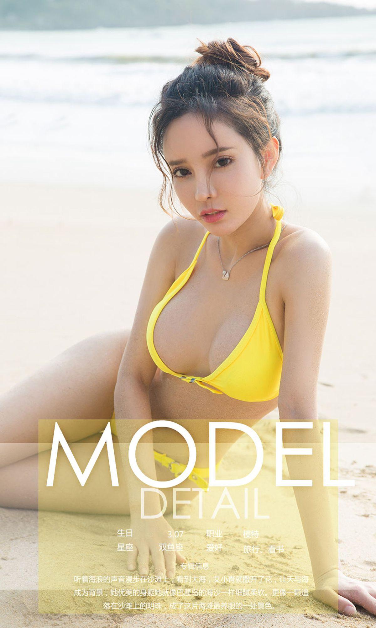 [爱尤物Ugirls] NO.1181 艾小青_p030