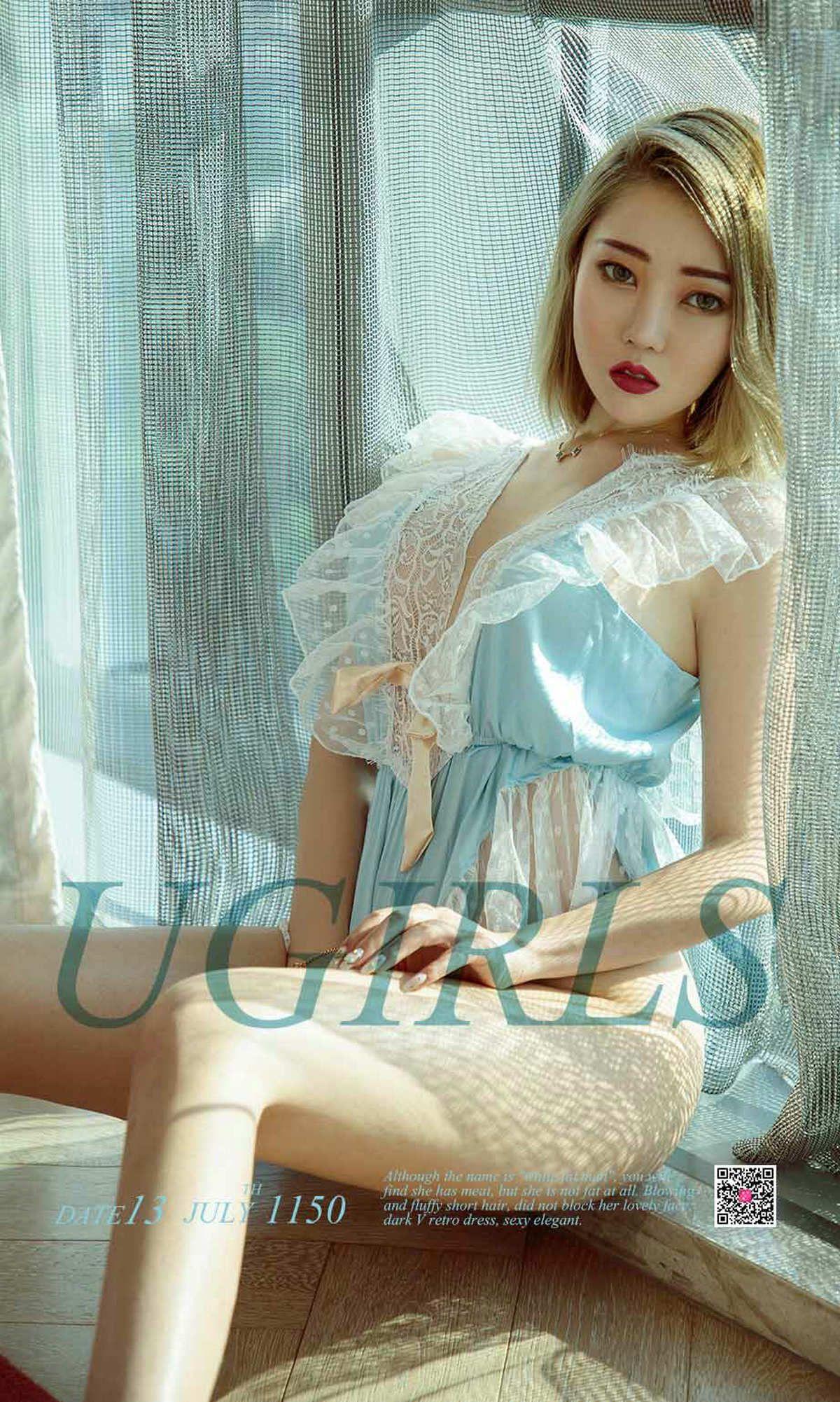 [爱尤物Ugirls] NO.1150 萌汉药baby_p001