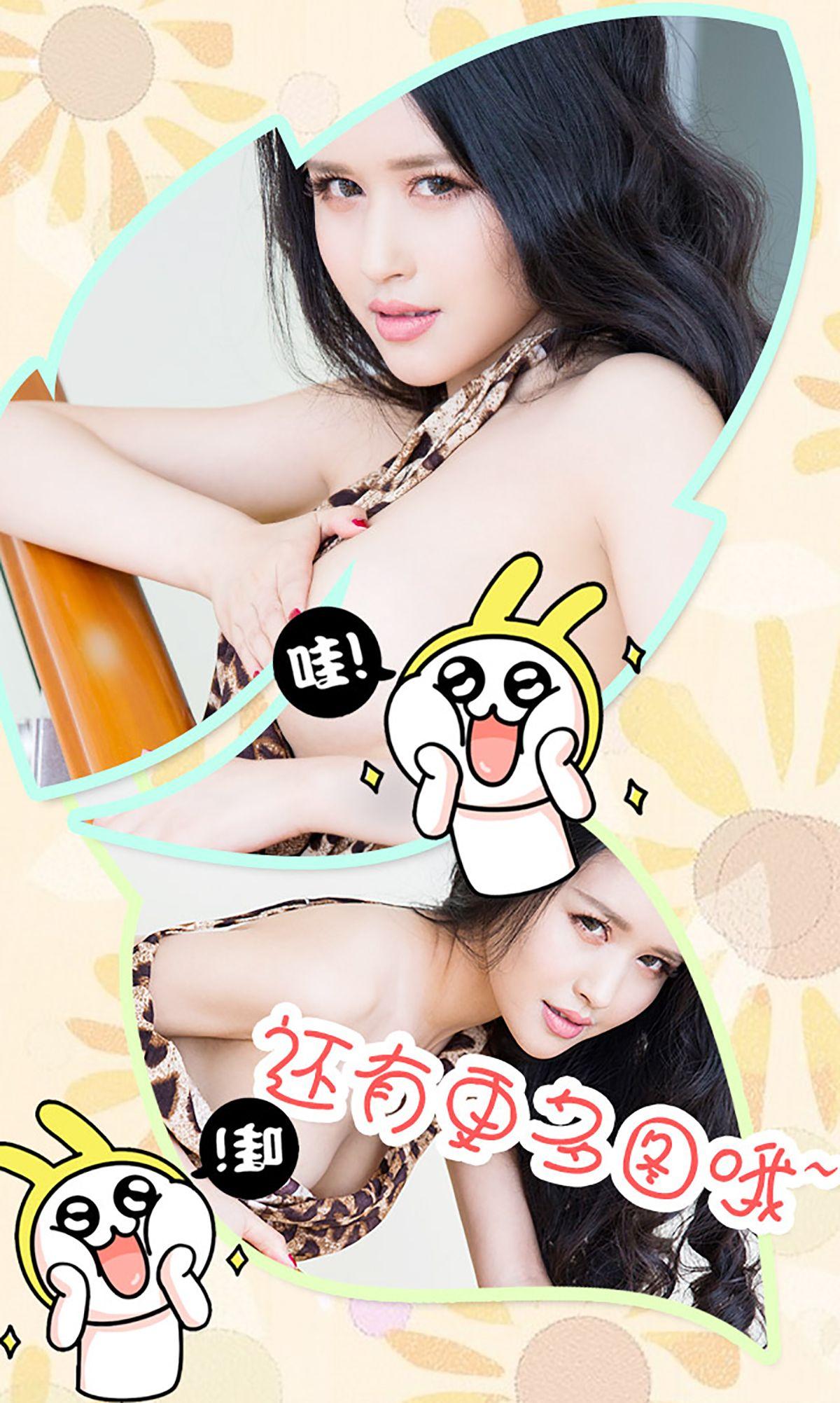 [爱尤物Ugirls] NO.302 李若颜 玉女也疯狂_p005