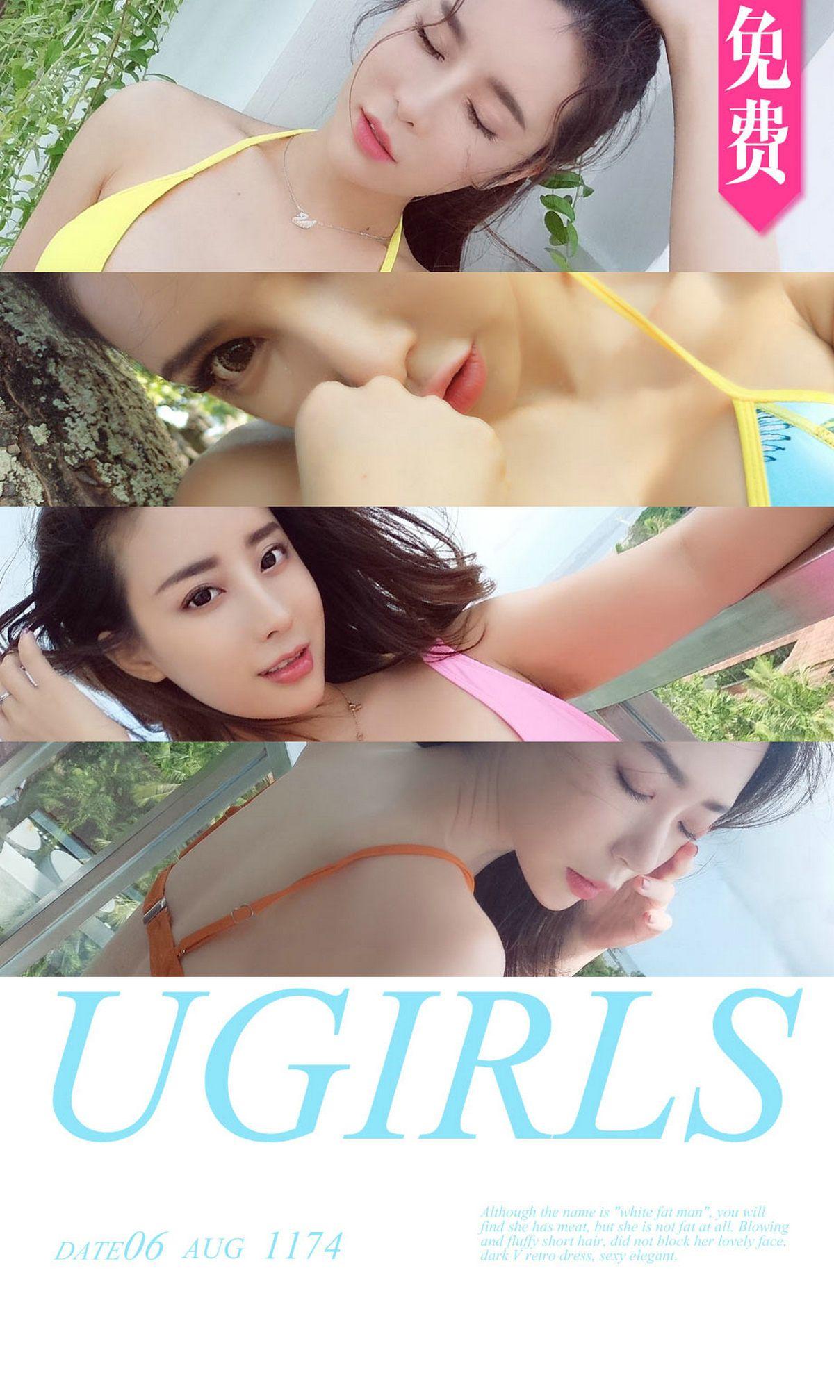 [爱尤物Ugirls] NO.1174 阳光沙滩大海美女_p001