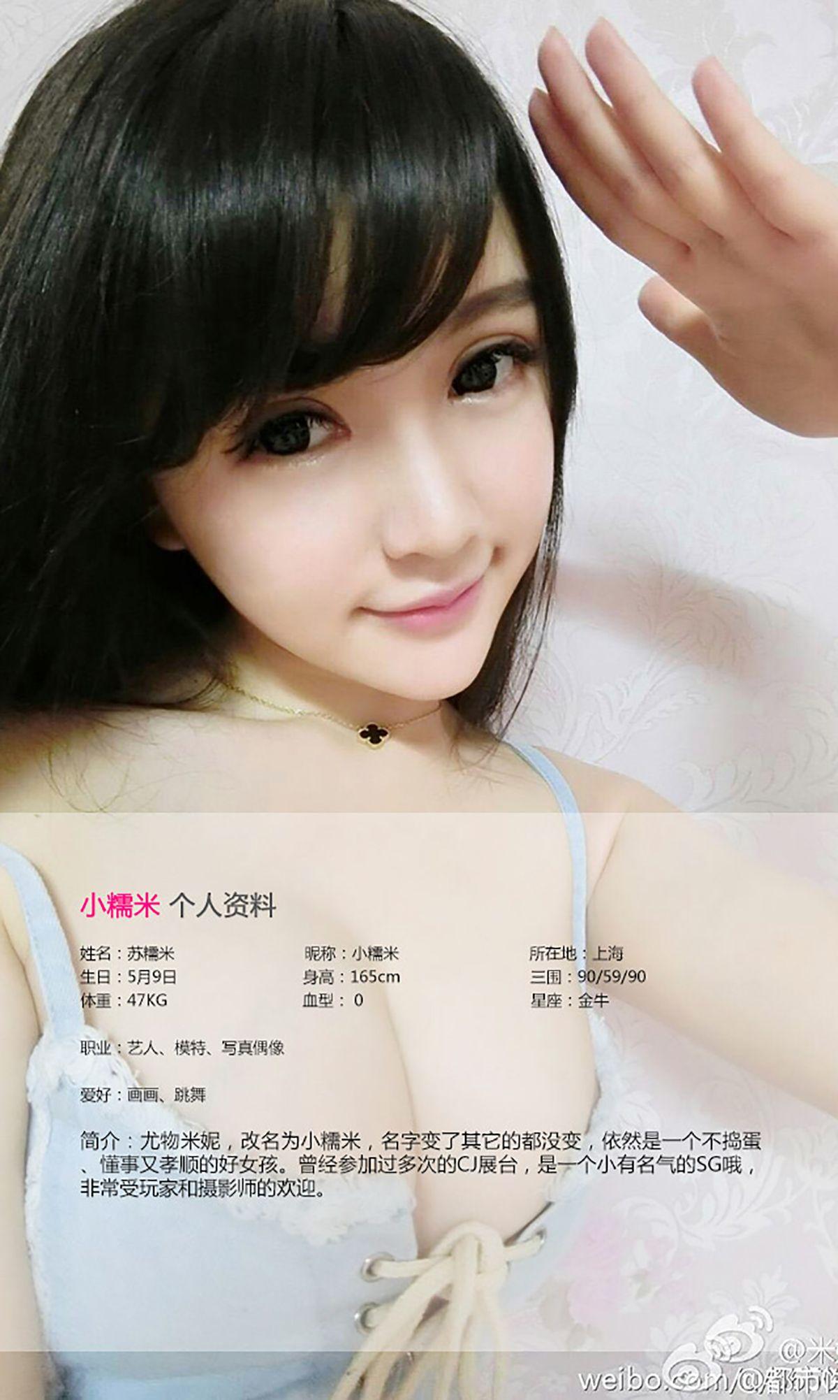[爱尤物Ugirls] NO.090 米妮 萌萌哒 么么哒_p012
