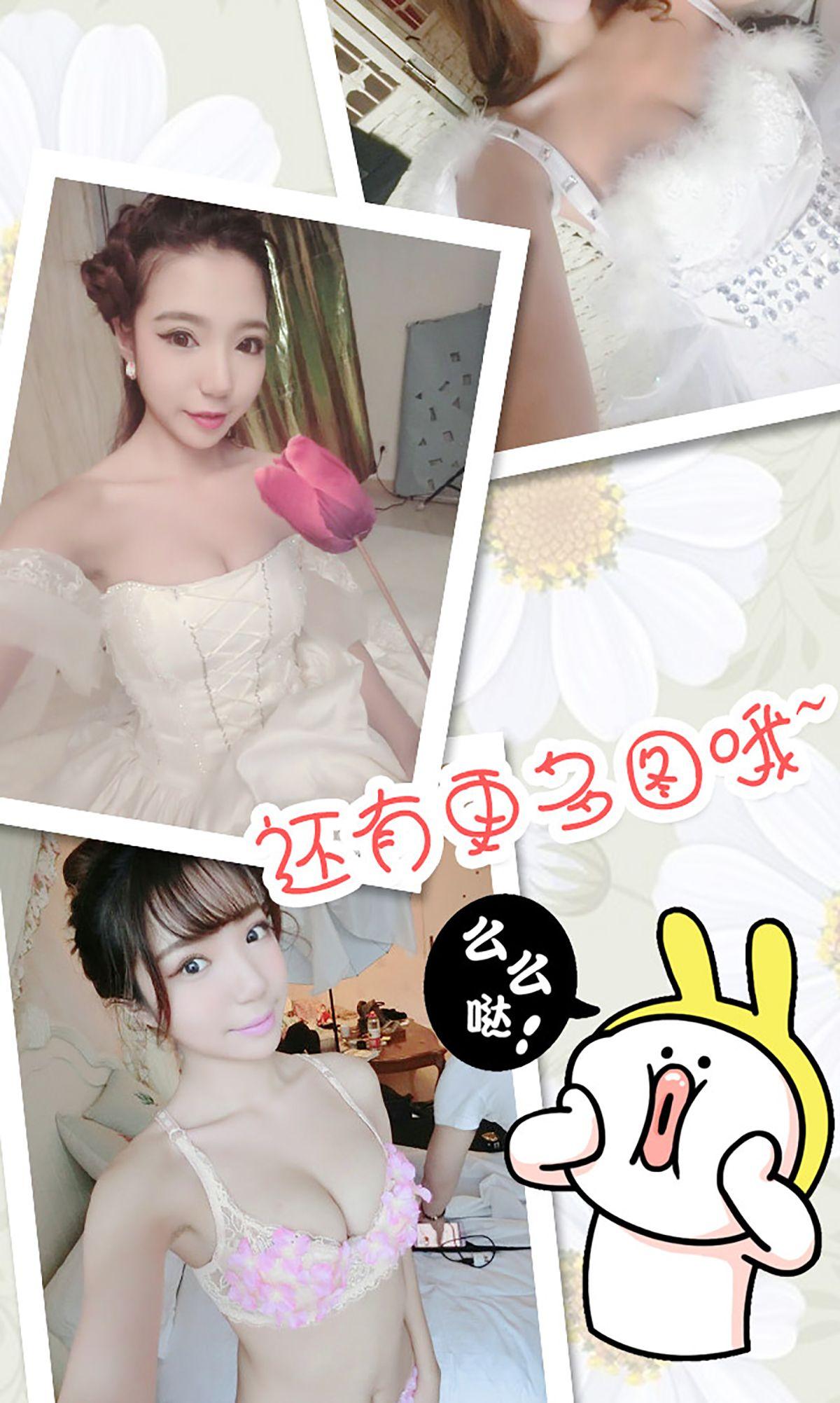 [爱尤物Ugirls] NO.212 朱思佳_p005