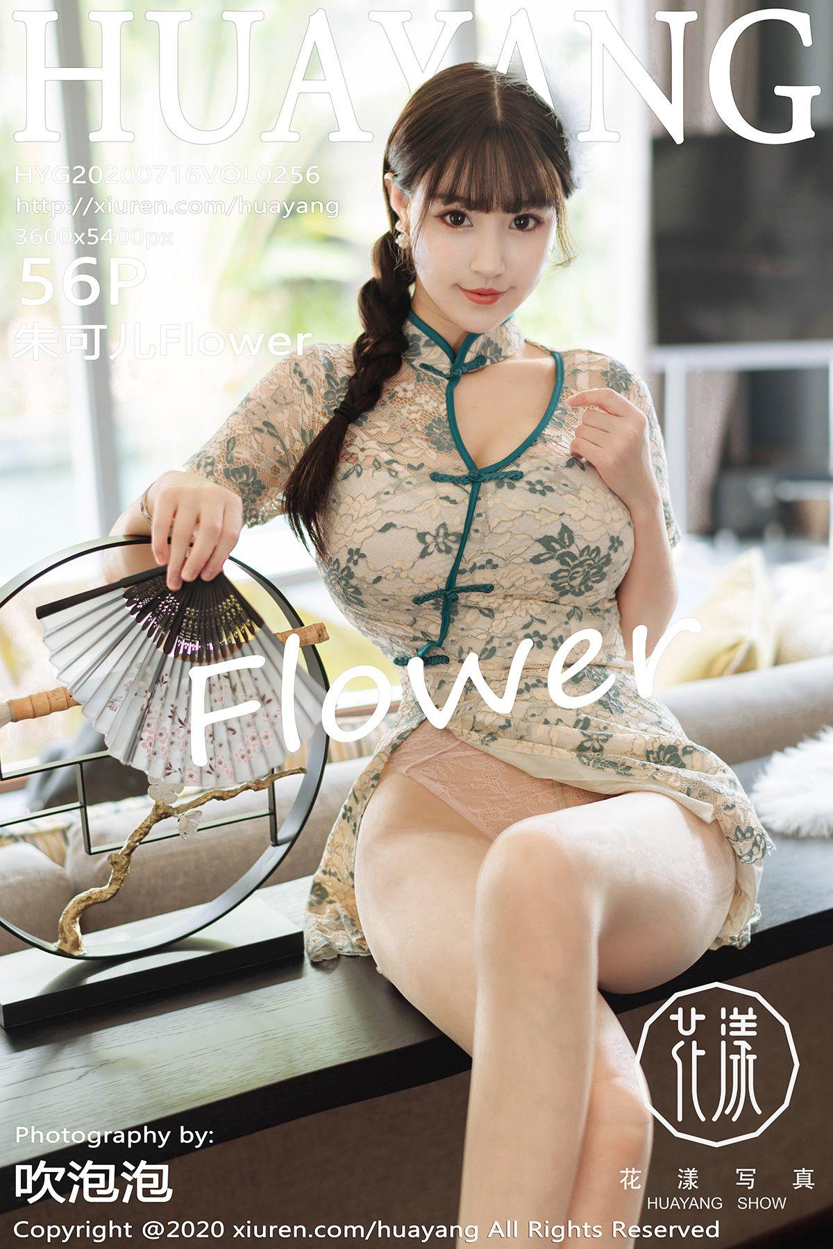 [HuaYang花漾] 2020.07.16 NO.256 朱可儿_p049