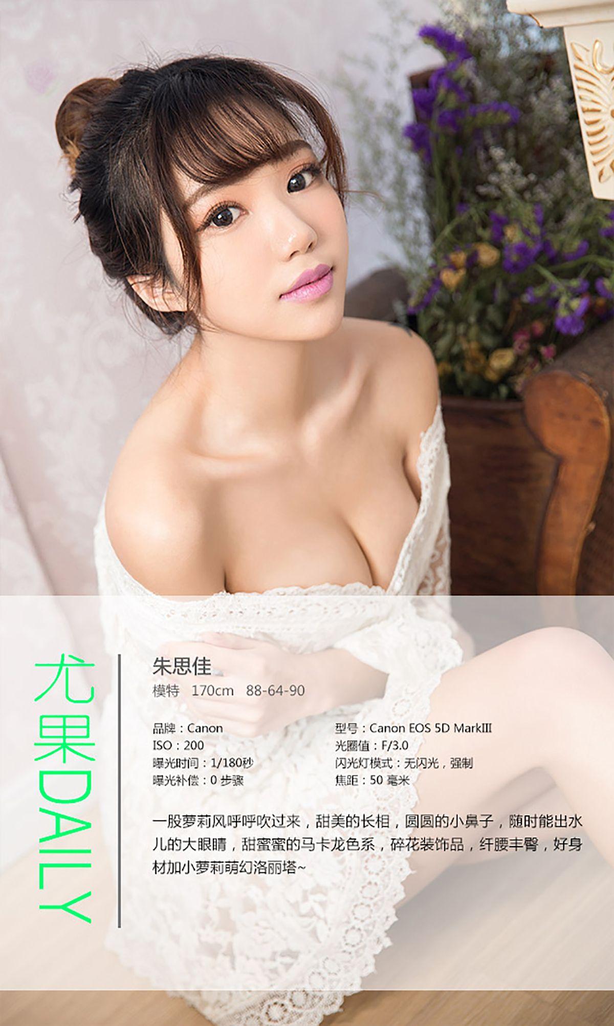 [爱尤物Ugirls] NO.212 朱思佳_p034