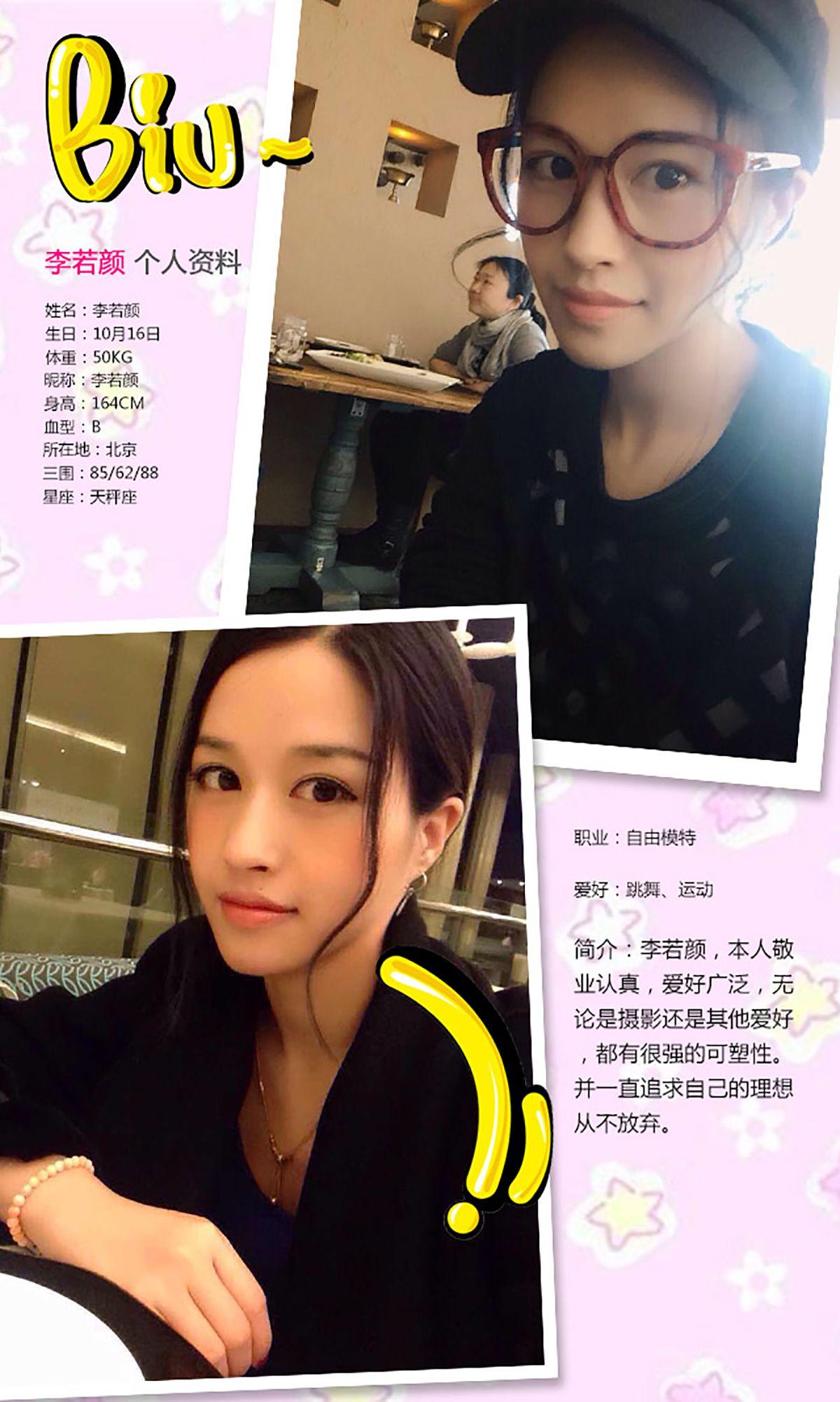 [爱尤物Ugirls] NO.302 李若颜 玉女也疯狂_p012