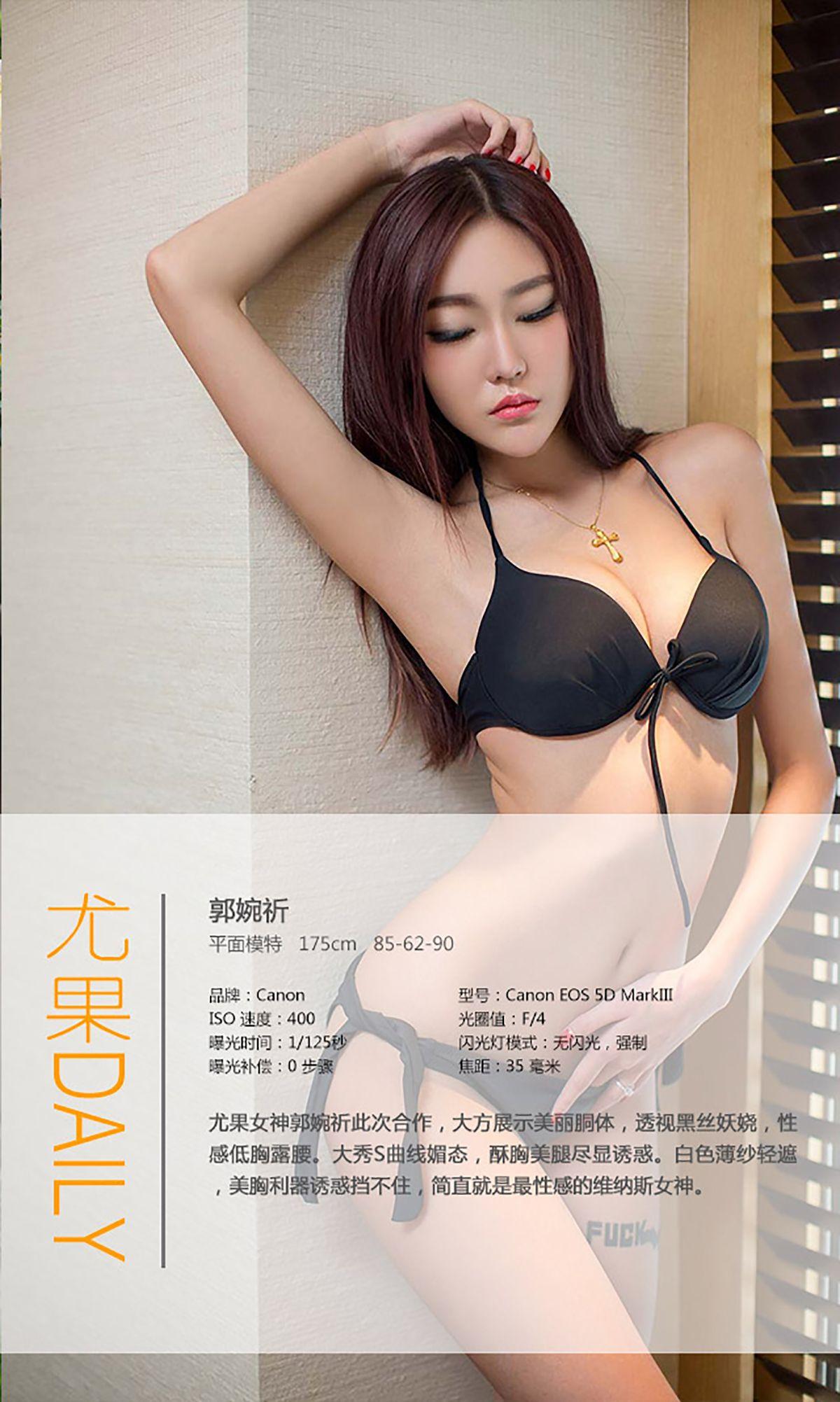[爱尤物Ugirls] NO.370 郭婉祁_p023