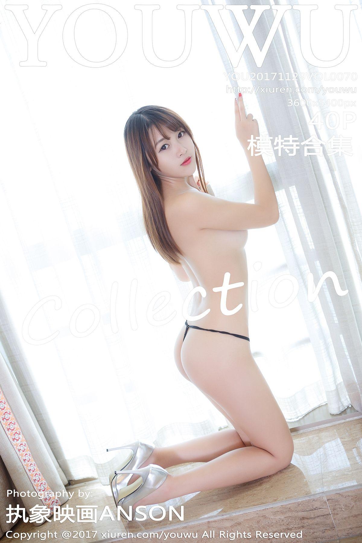 [YouWu尤物] 2017.11.29 Vol.070 模特合集_p036