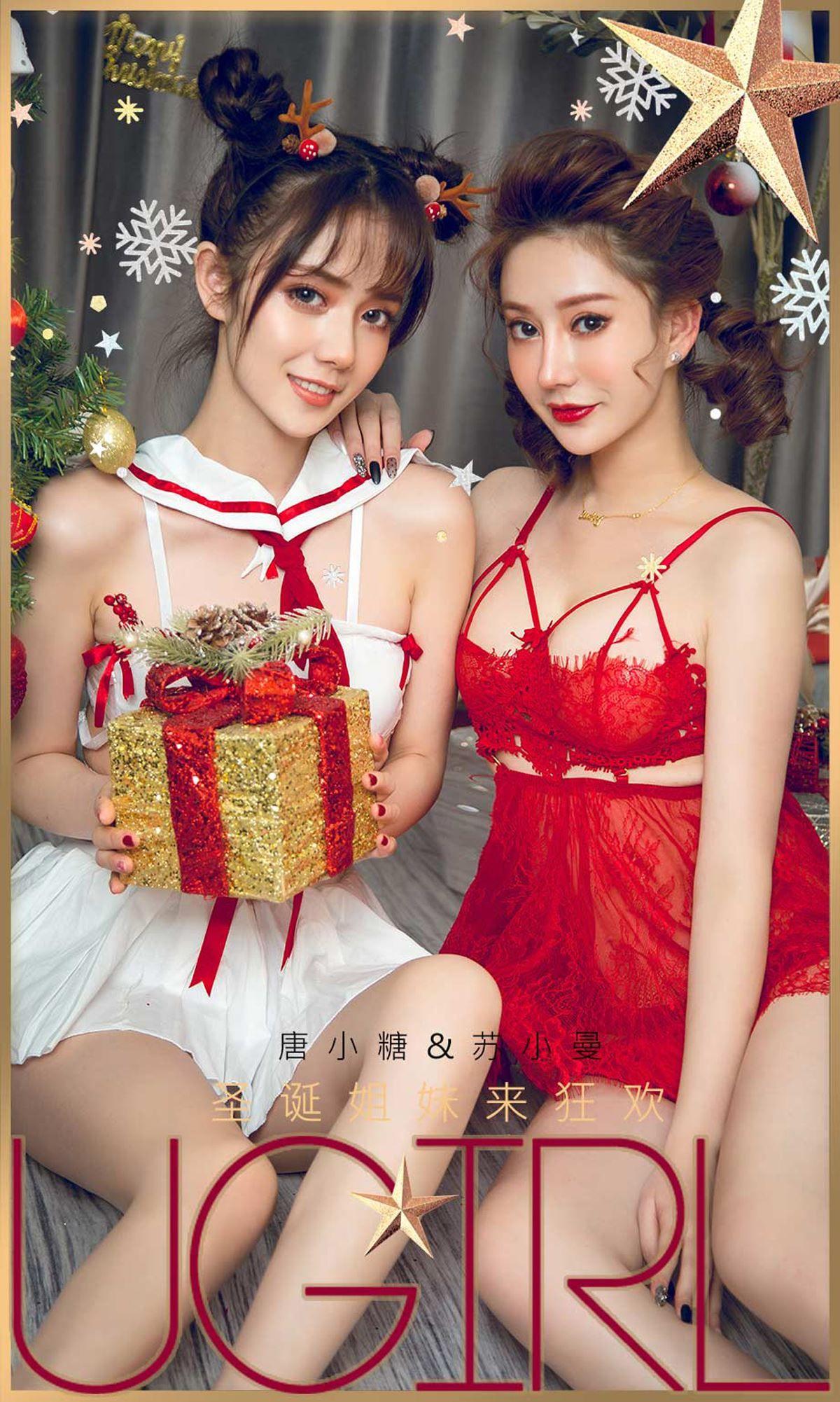 [Ugirls爱尤物] NO.1680 苏小曼&唐小糖_p035
