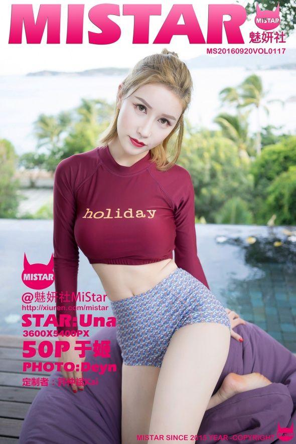 [美媛馆MYGIRL] 2016.09.20 VOL.117 于姬Una_p001