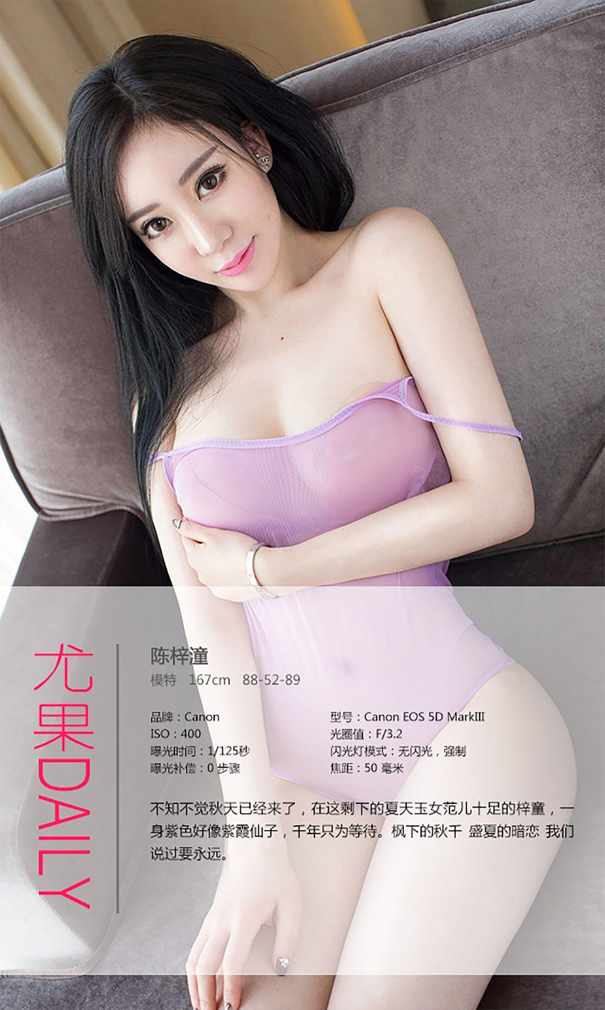 [爱尤物Ugirls] NO.130 陈梓潼 剩下的盛夏_p034