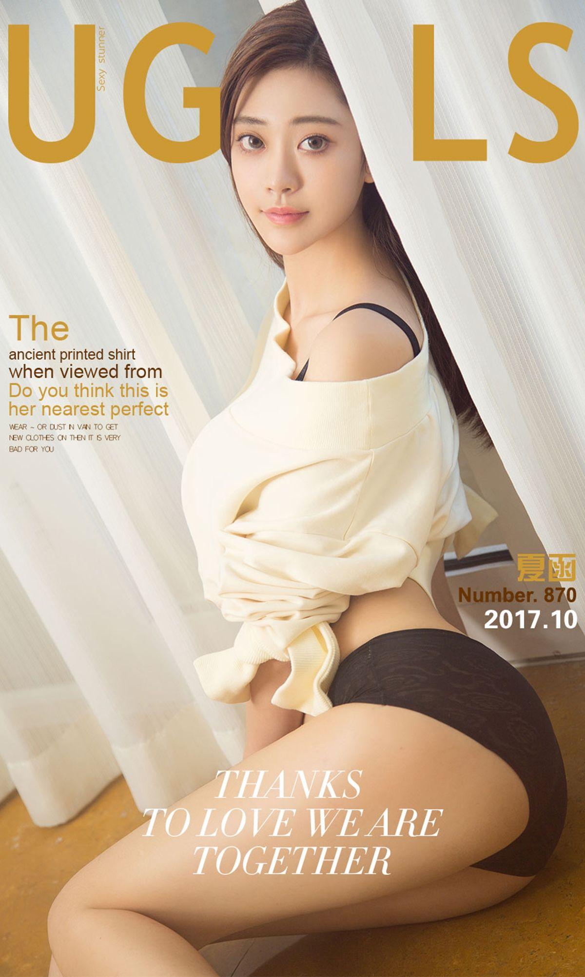 [爱尤物Ugirls] NO.870 夏函_p001