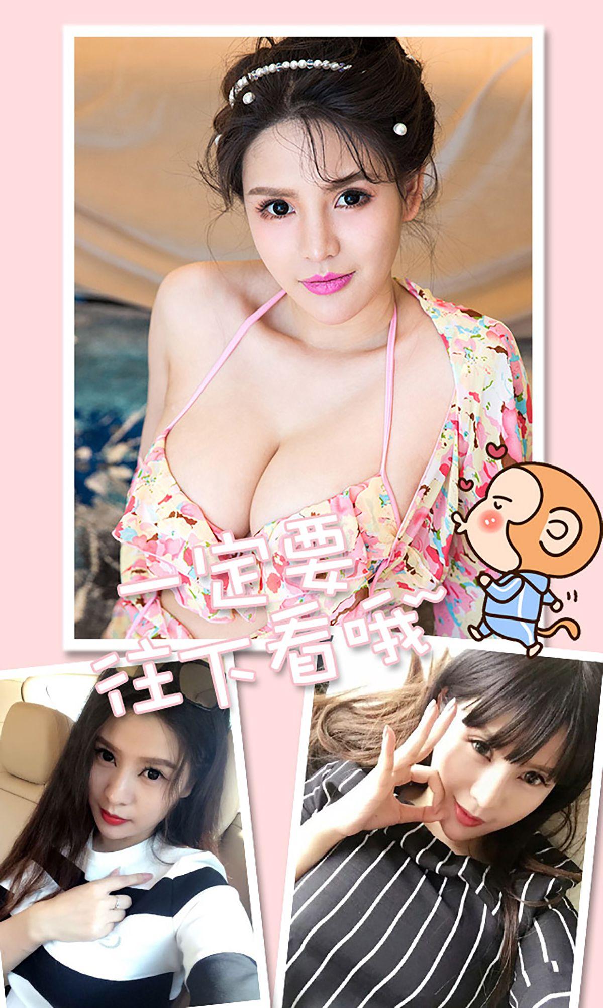 [爱尤物Ugirls] NO.293 易鑫 36D天团女神_p005