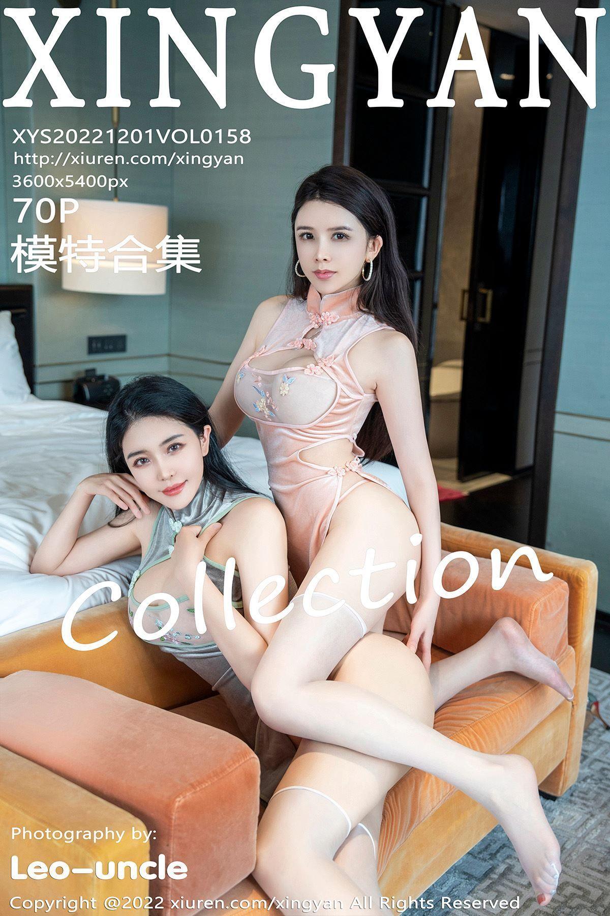[XINGYAN星颜社] 2022.12.01 NO.158 刘钰儿_p069