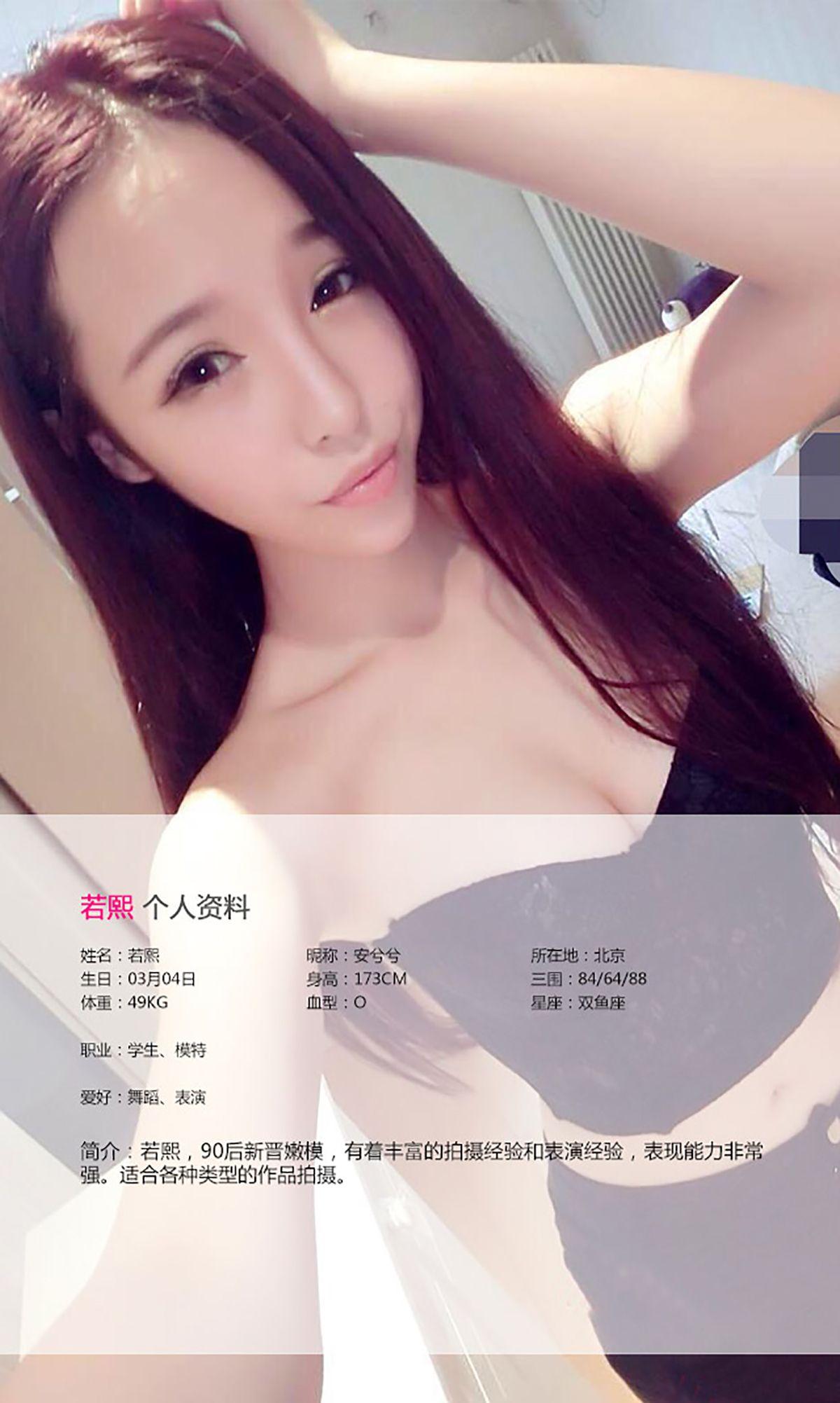[爱尤物Ugirls] NO.131 若熙 Teddy Baby_p012