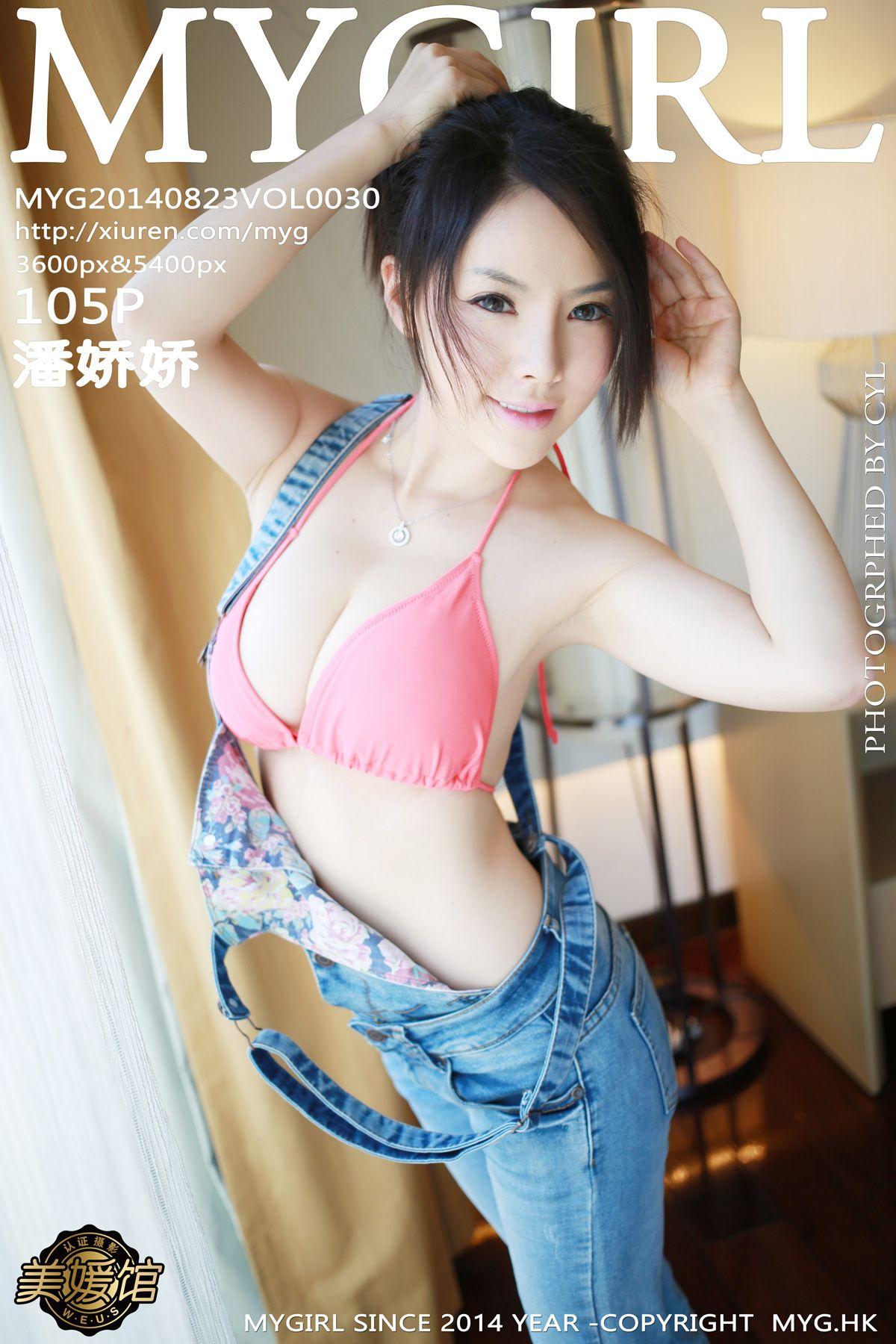 [美媛馆MYGIRL] 2014.08.23 Vol.030 潘娇娇 海南合集_p009