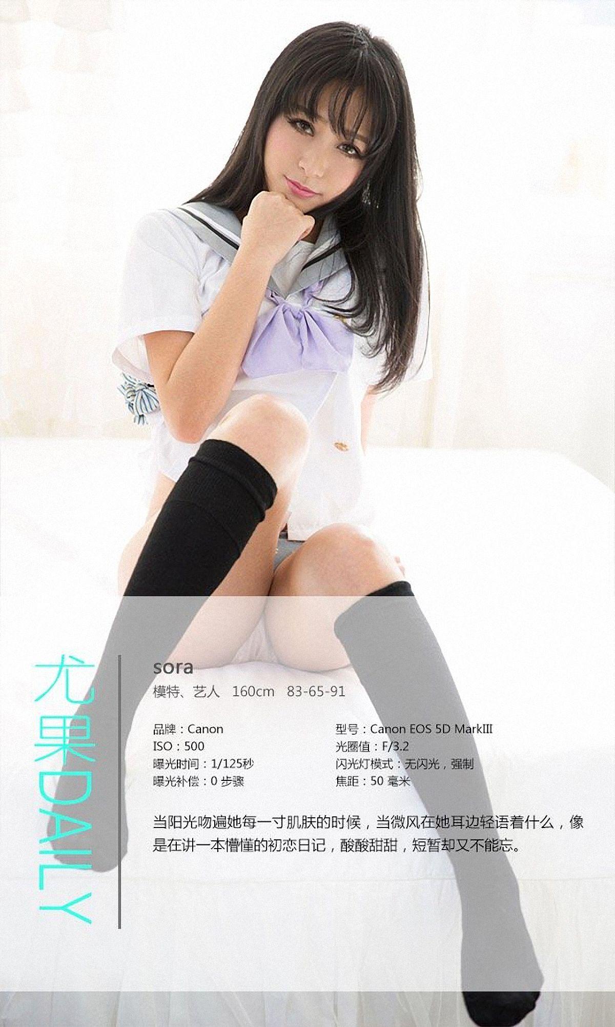 [爱尤物Ugirls] NO.221 Sora_p012