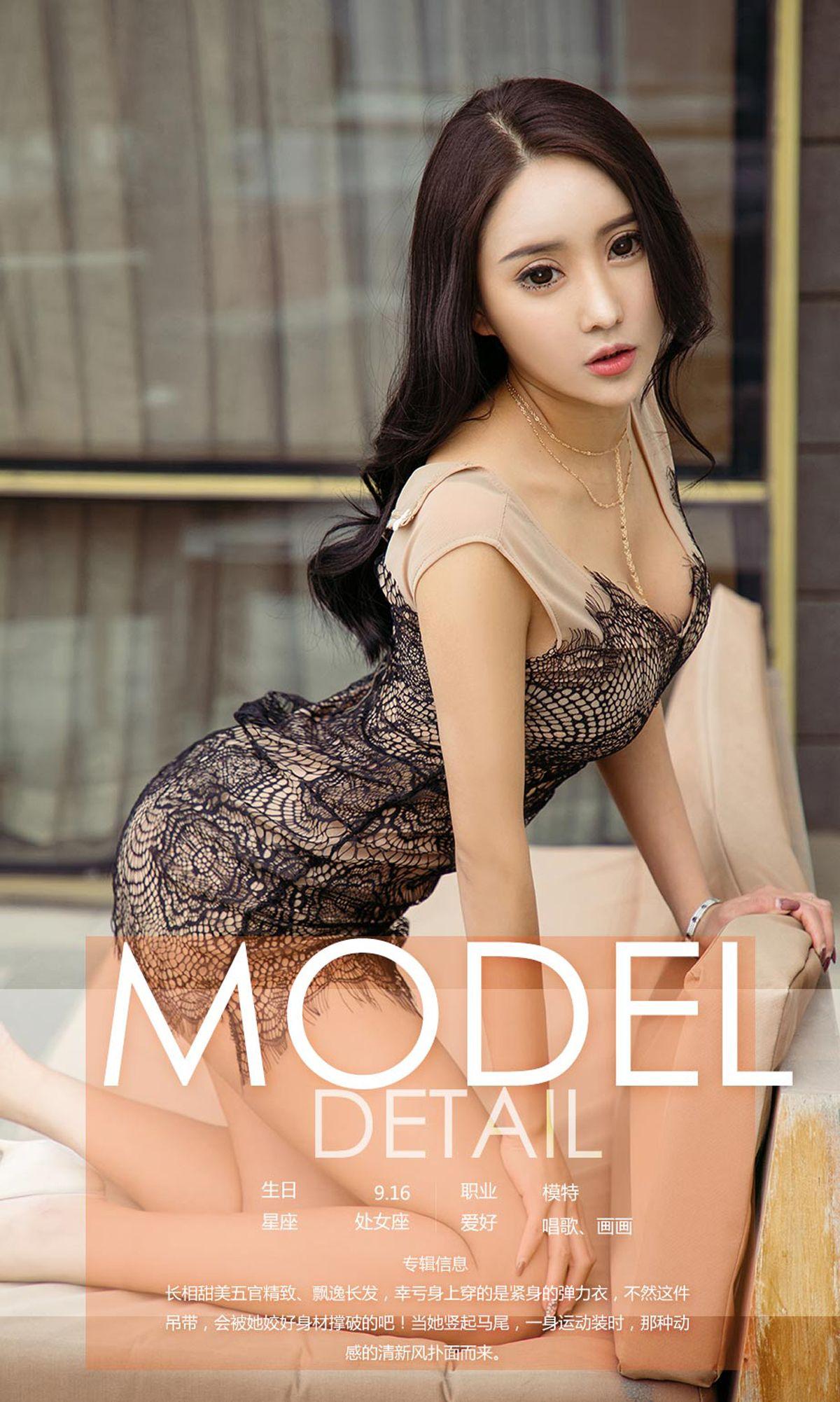 [爱尤物Ugirls] NO.1043 Toya_p030