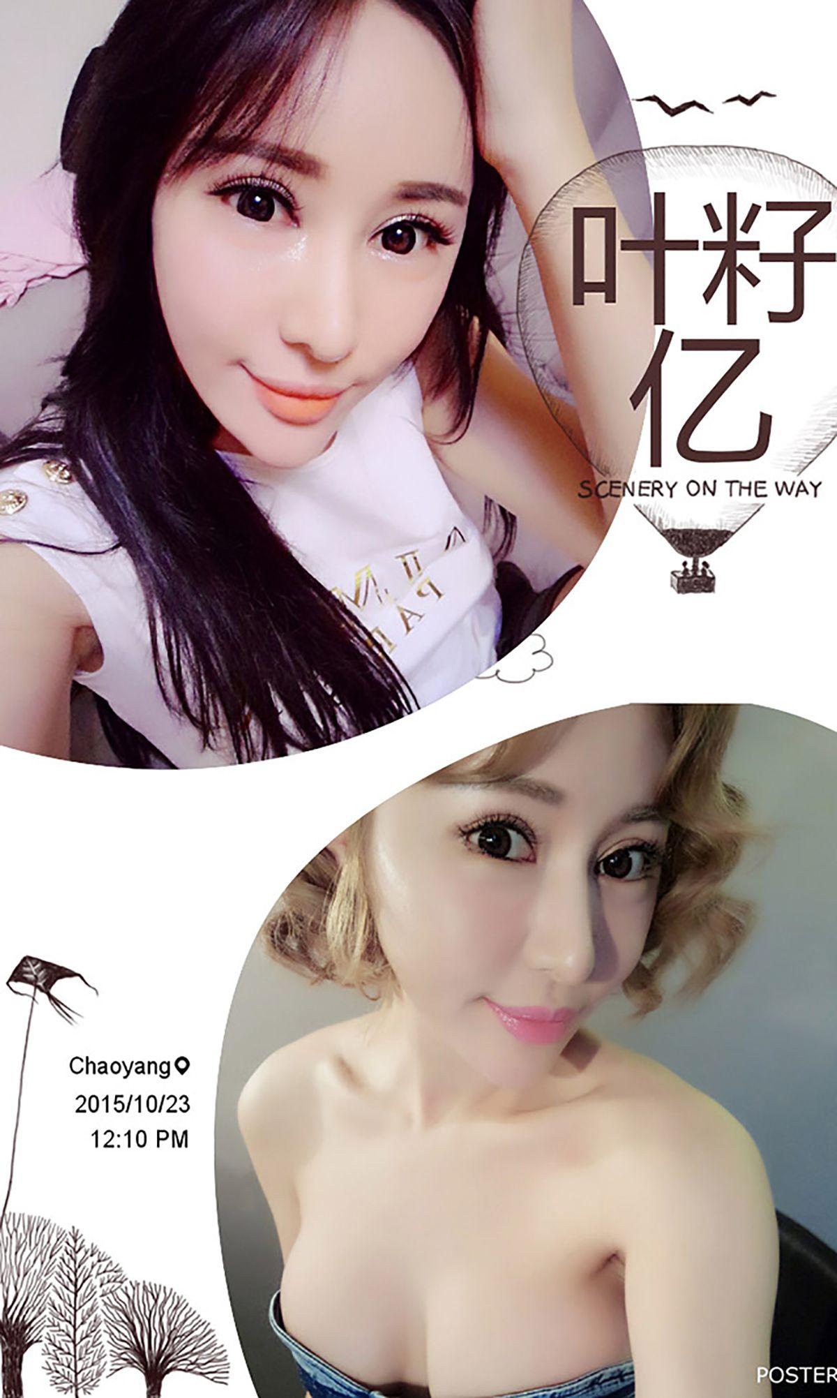 [爱尤物Ugirls] NO.160 叶籽亿_p023